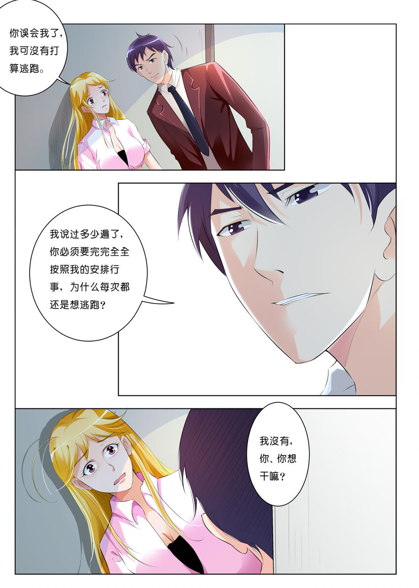 36 第36话-第36话