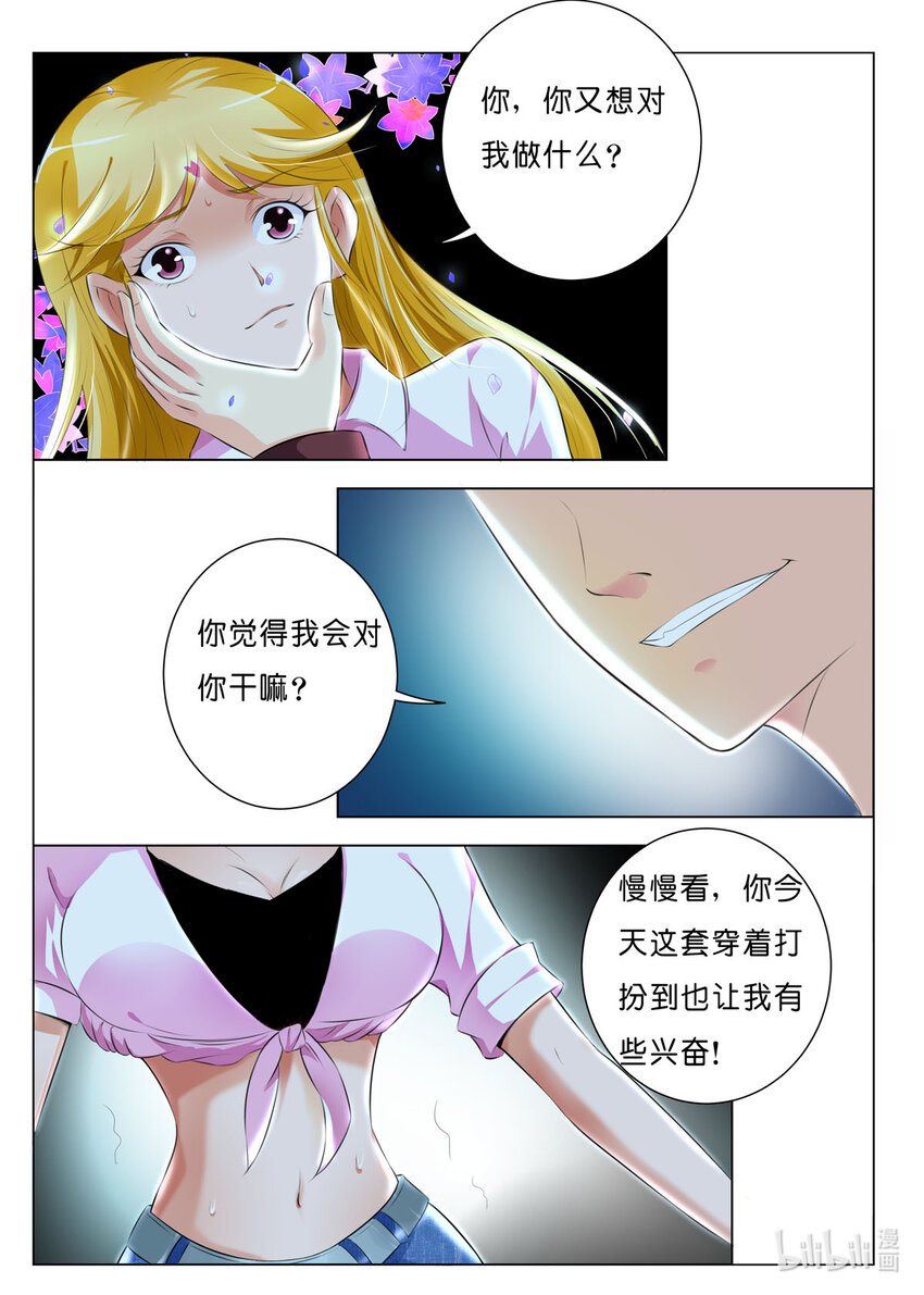 36 第36话-第36话