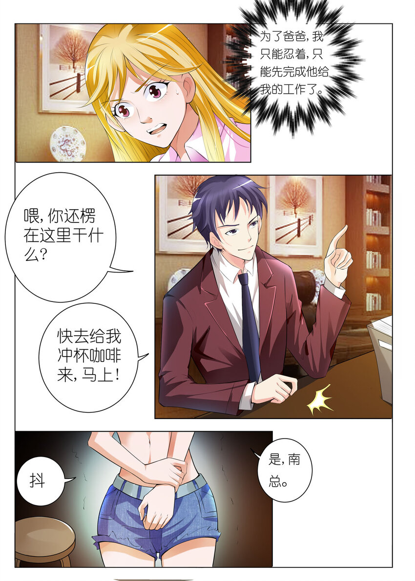 38 第38话-第38话