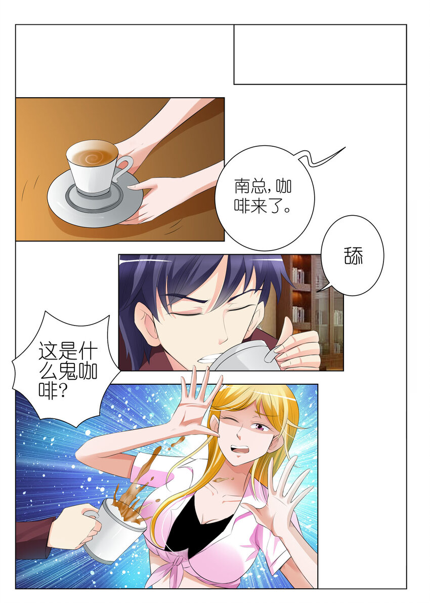 38 第38话-第38话