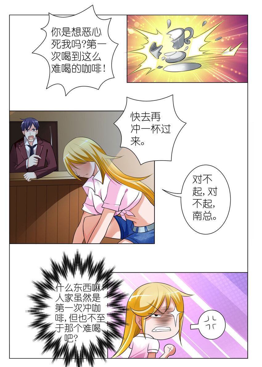 38 第38话-第38话