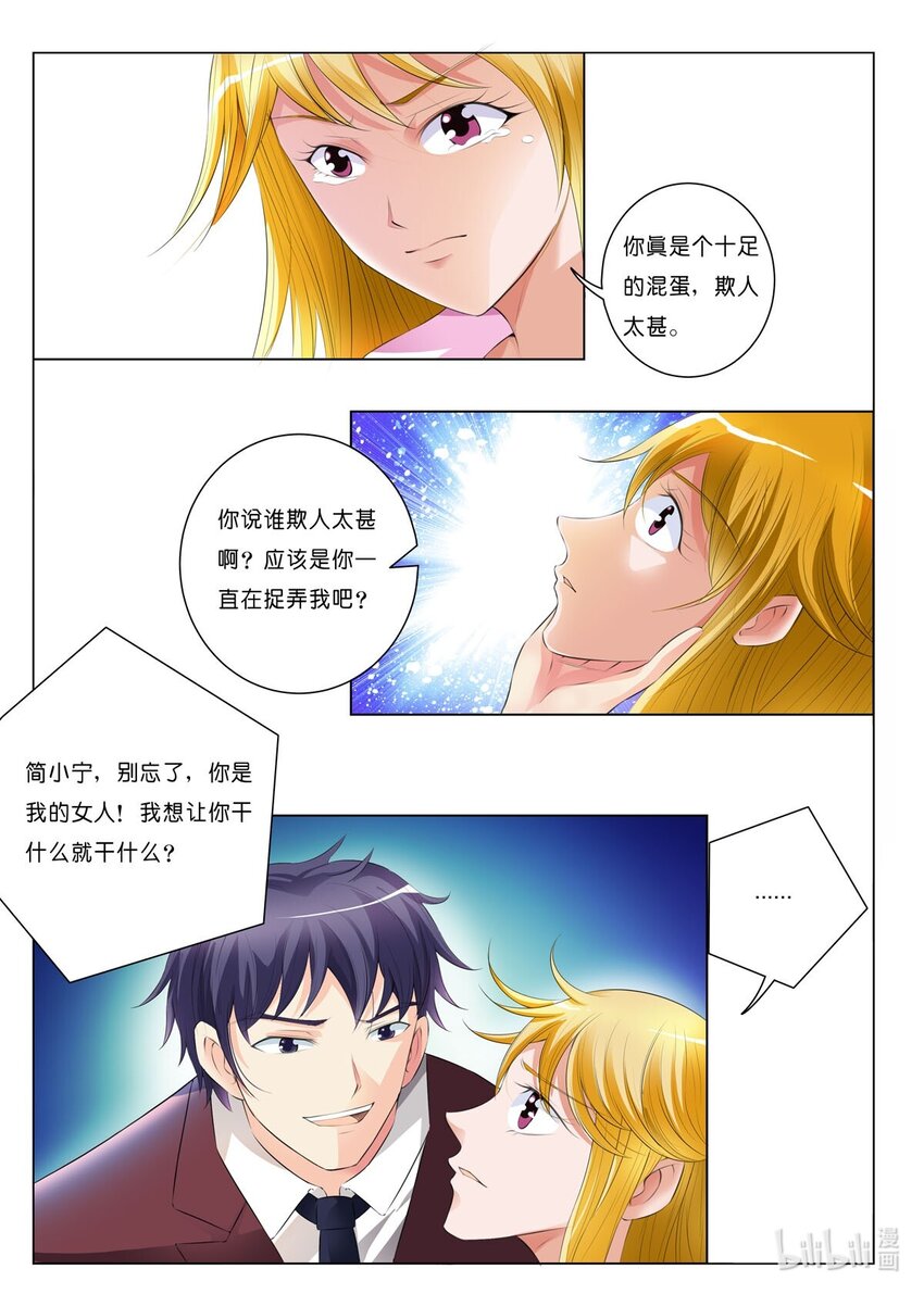44 第44话-第44话
