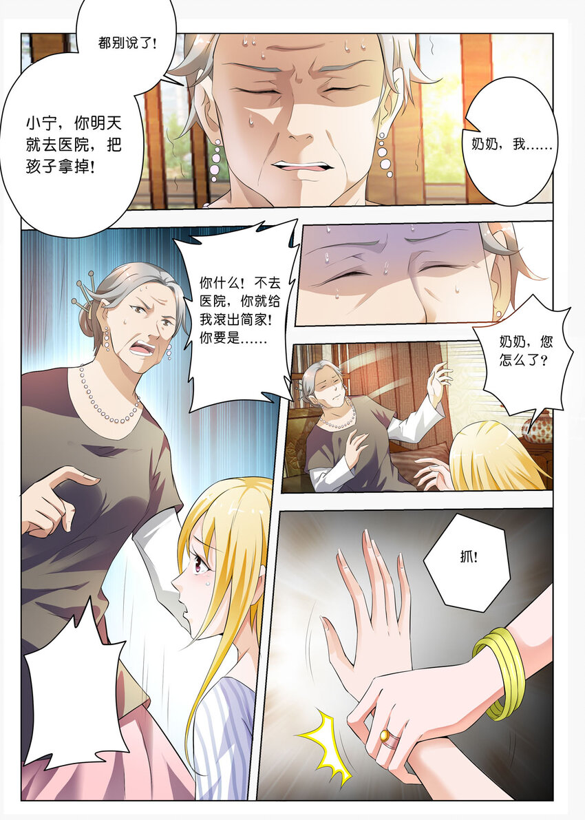 6 第6话-第6话