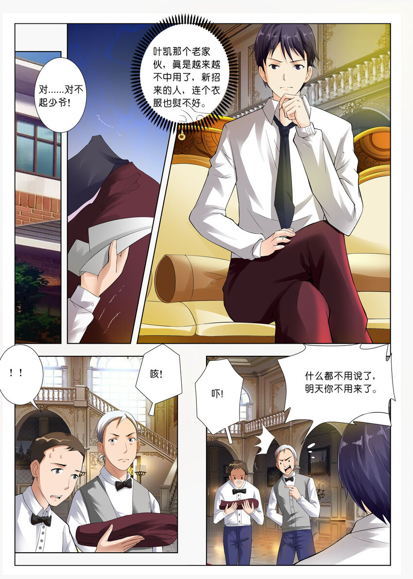 6 第6话-第6话