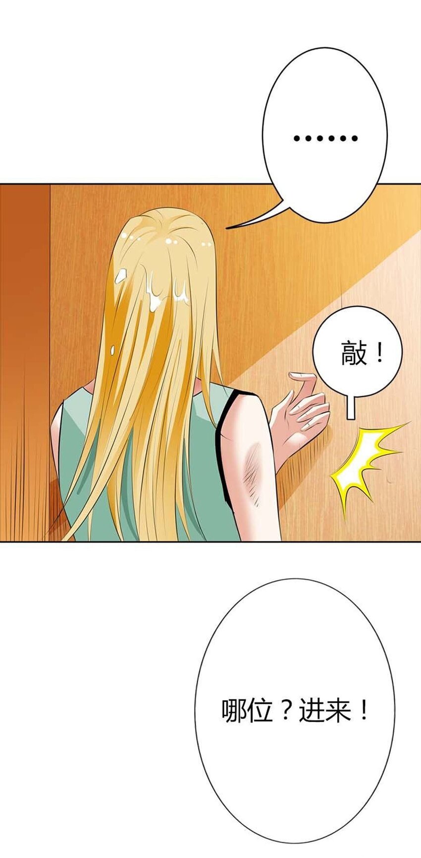 66 第66话-第66话