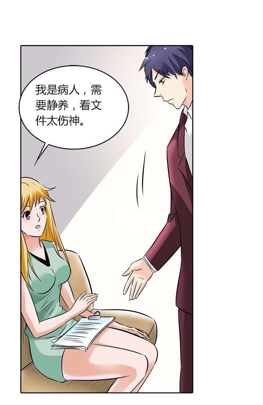 68 第68话-第68话