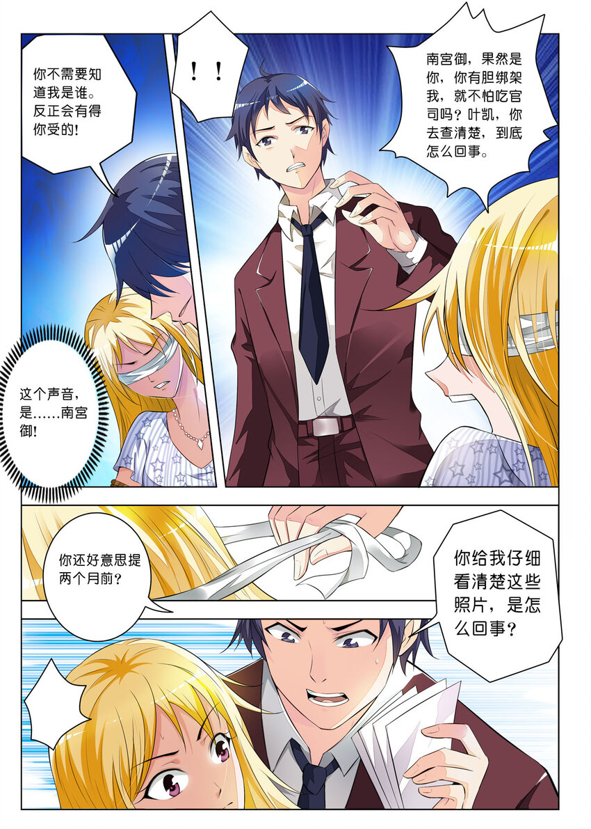 8 第8话-第8话