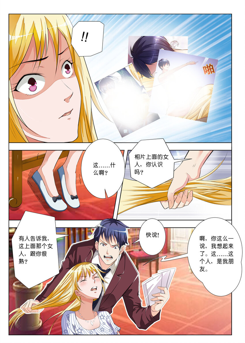 8 第8话-第8话
