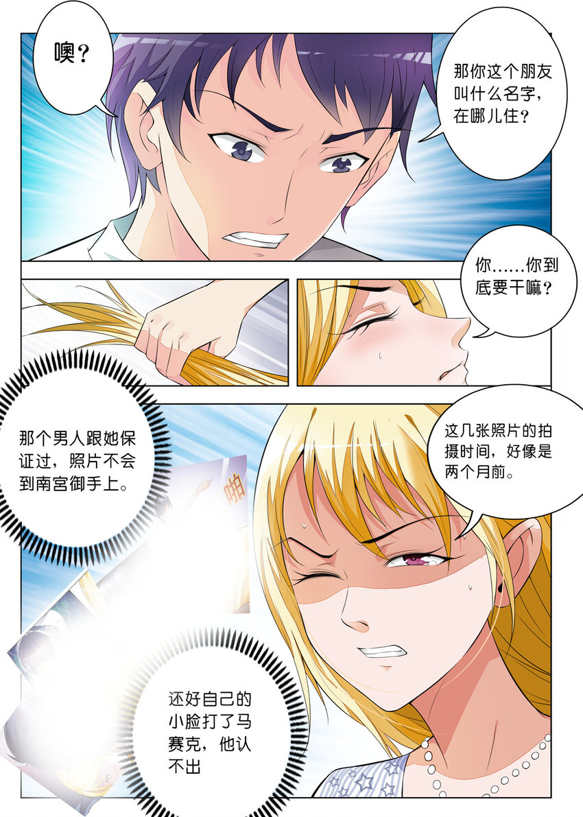 8 第8话-第8话