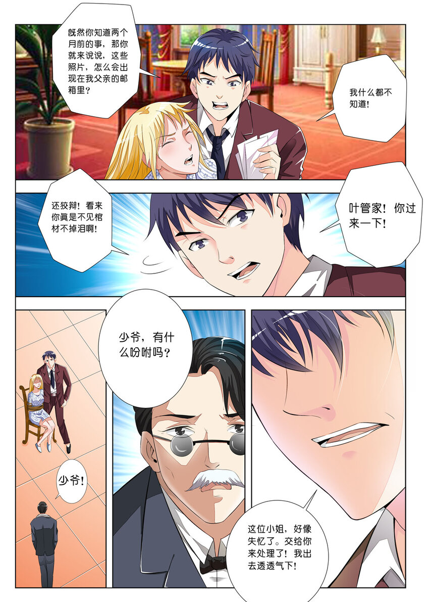 8 第8话-第8话