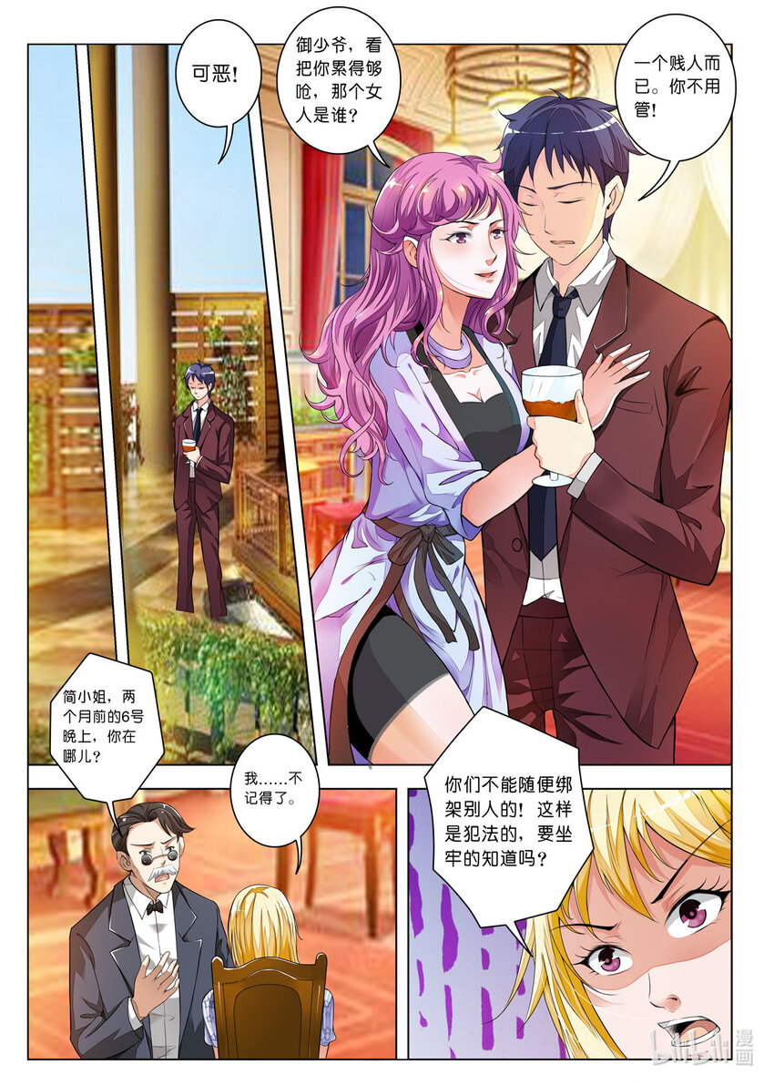 8 第8话-第8话