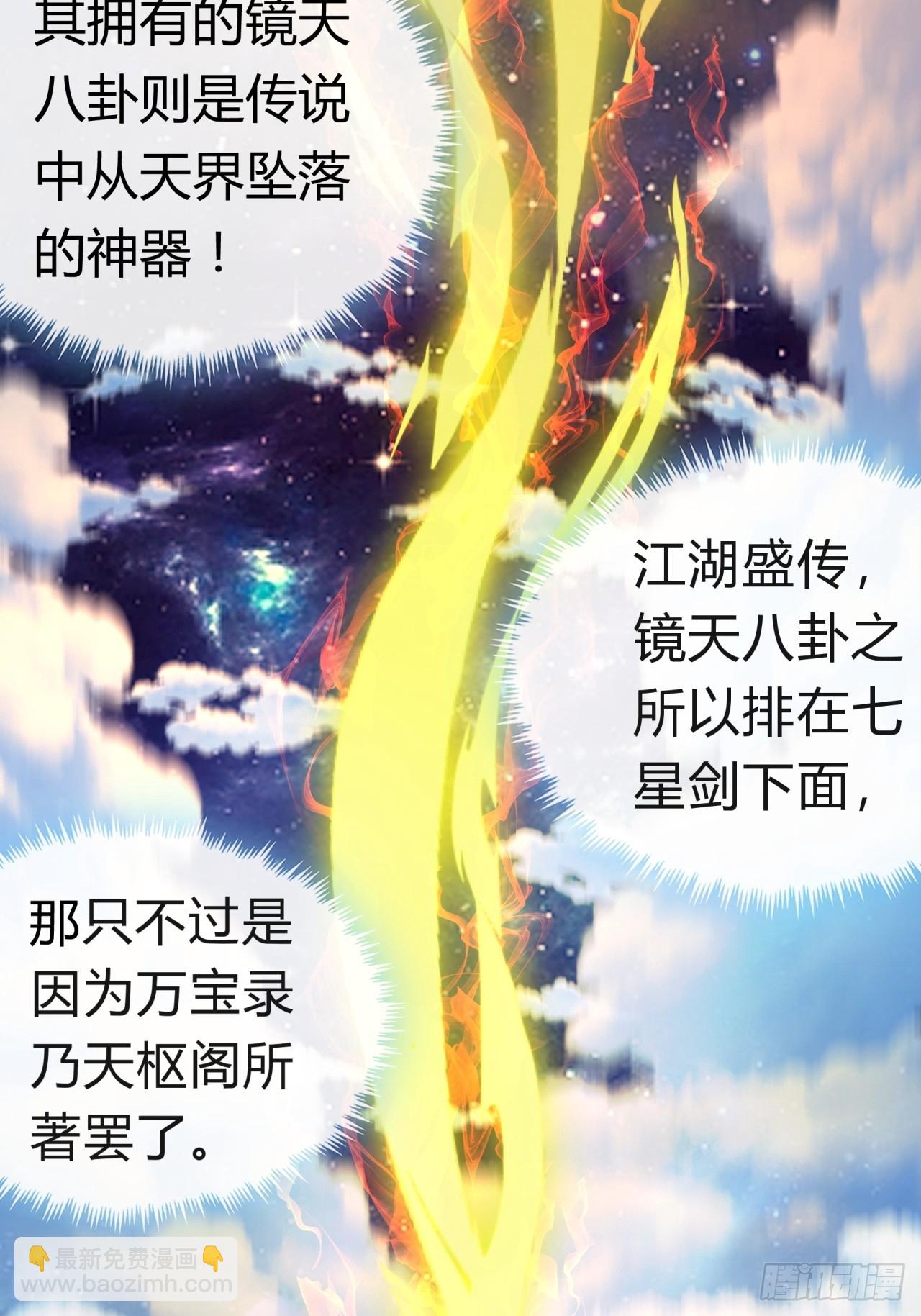 10话  七星邸报(1/3)-第10话