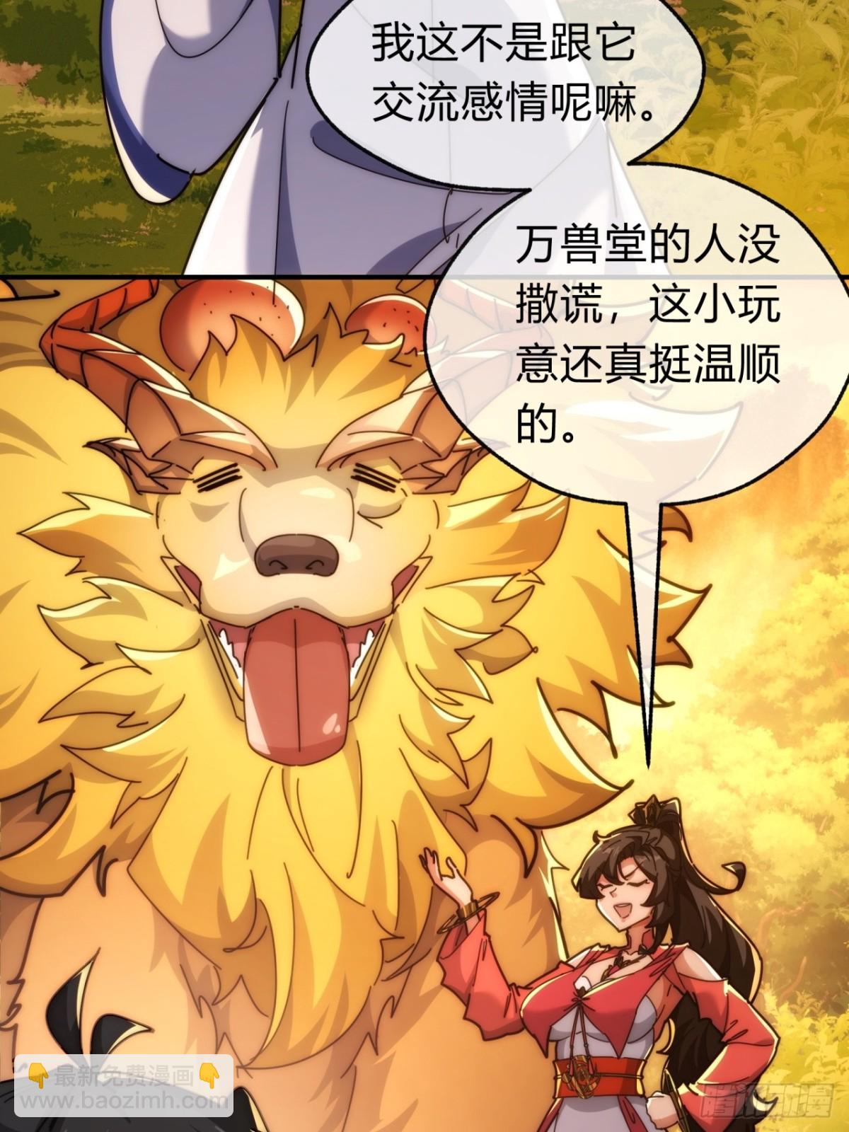 102话  你请客(1/2)-第102话