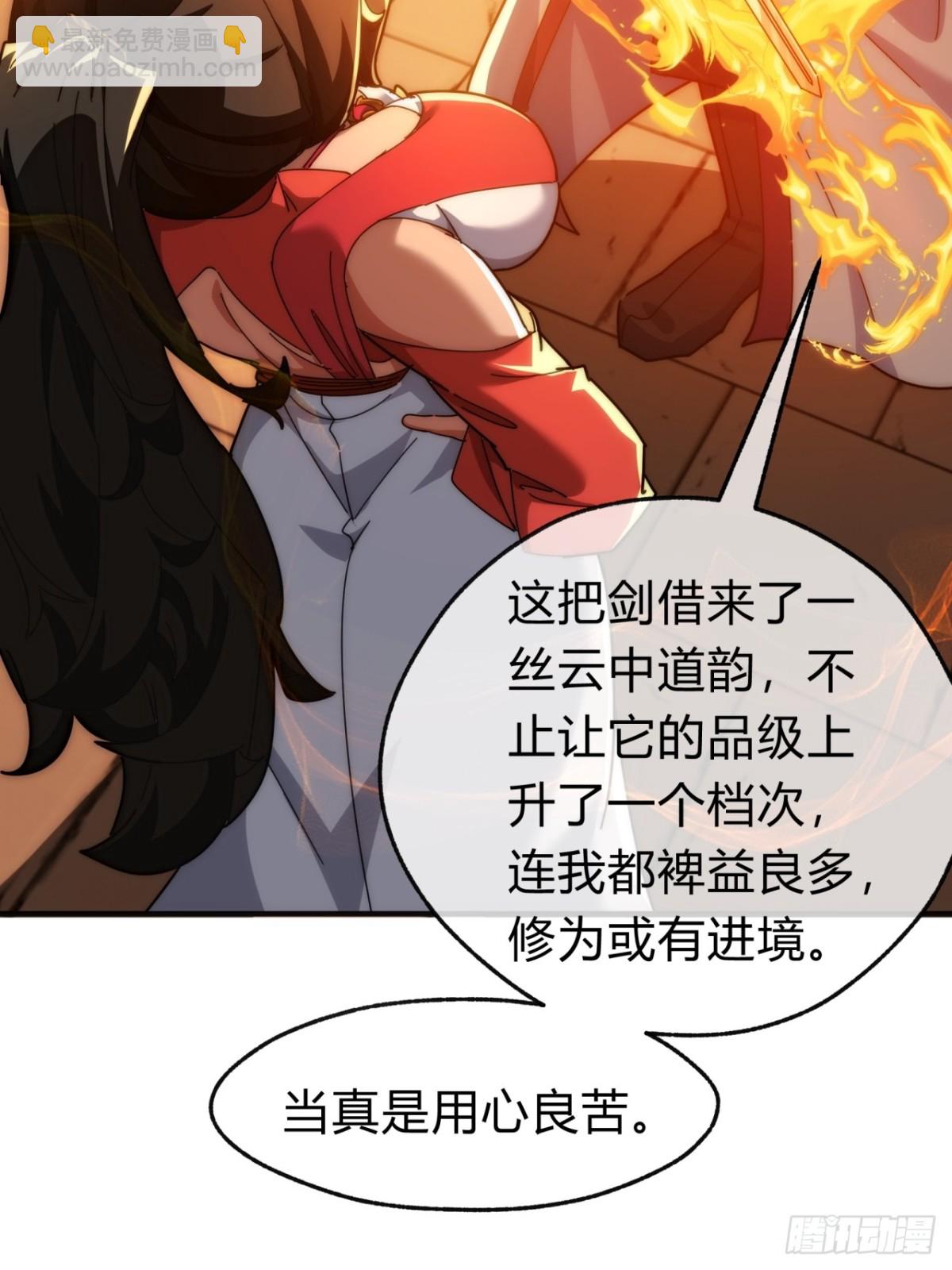 102话  你请客(1/2)-第102话