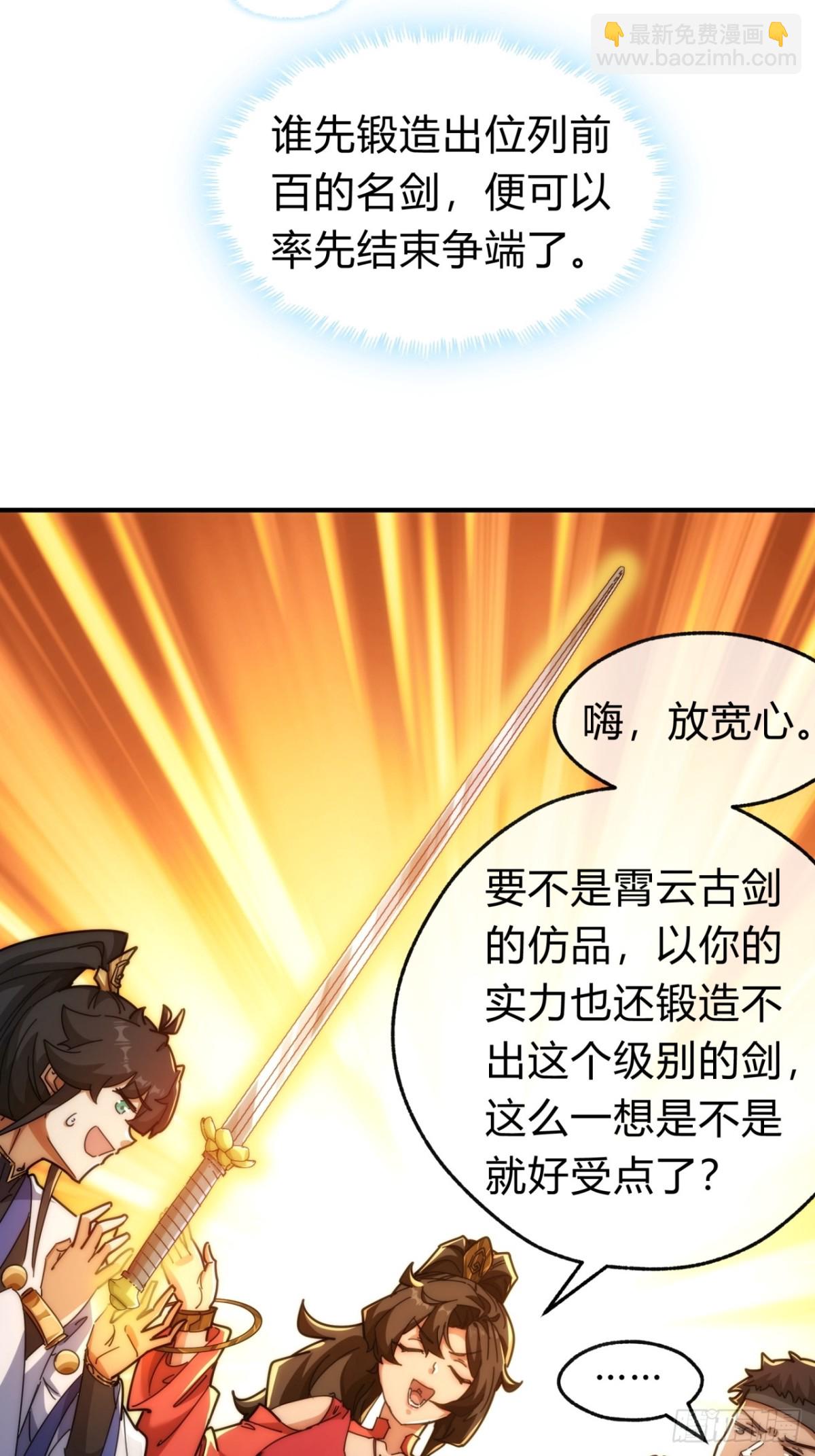 102话  你请客(1/2)-第102话