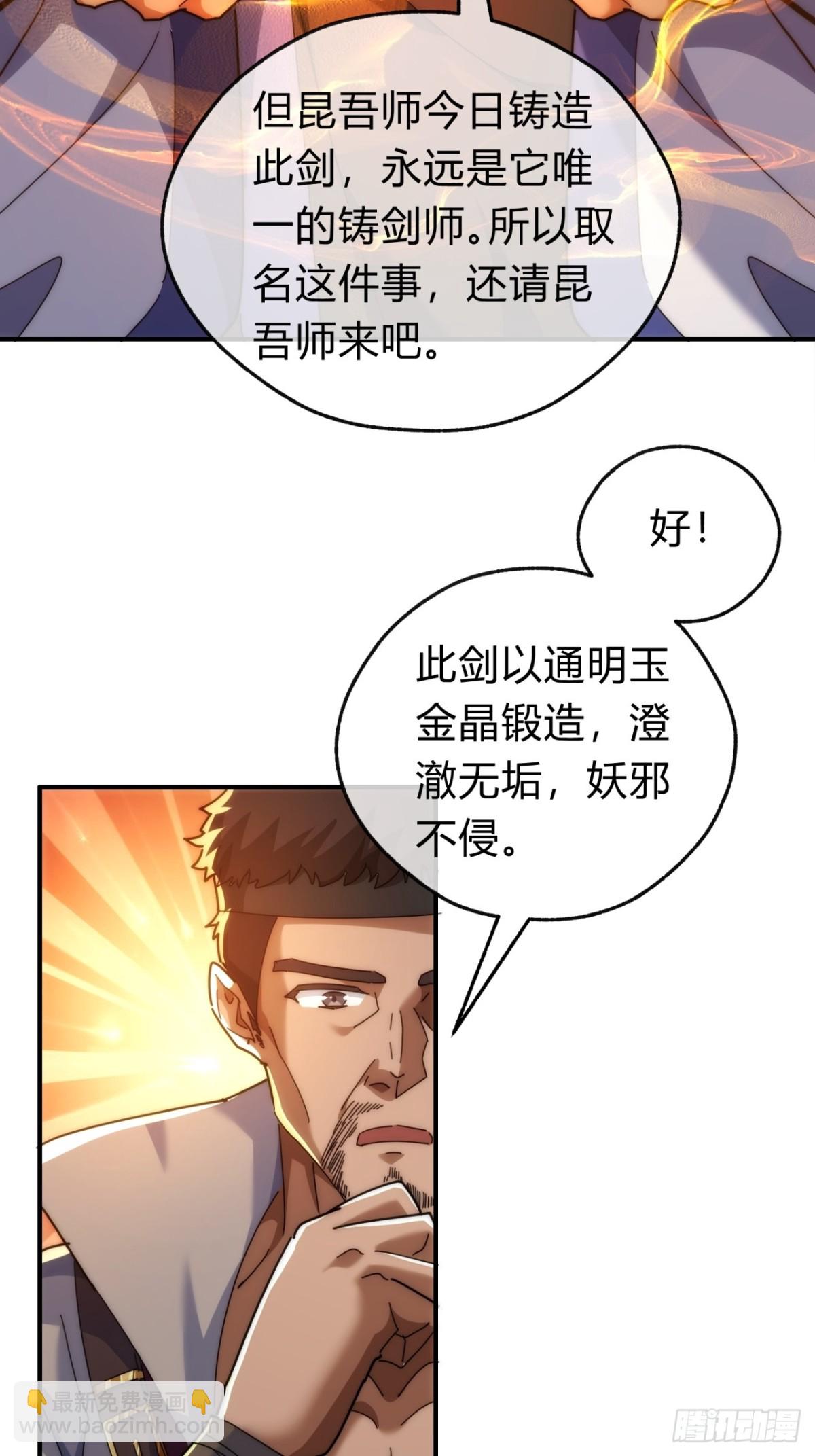 102话  你请客(1/2)-第102话