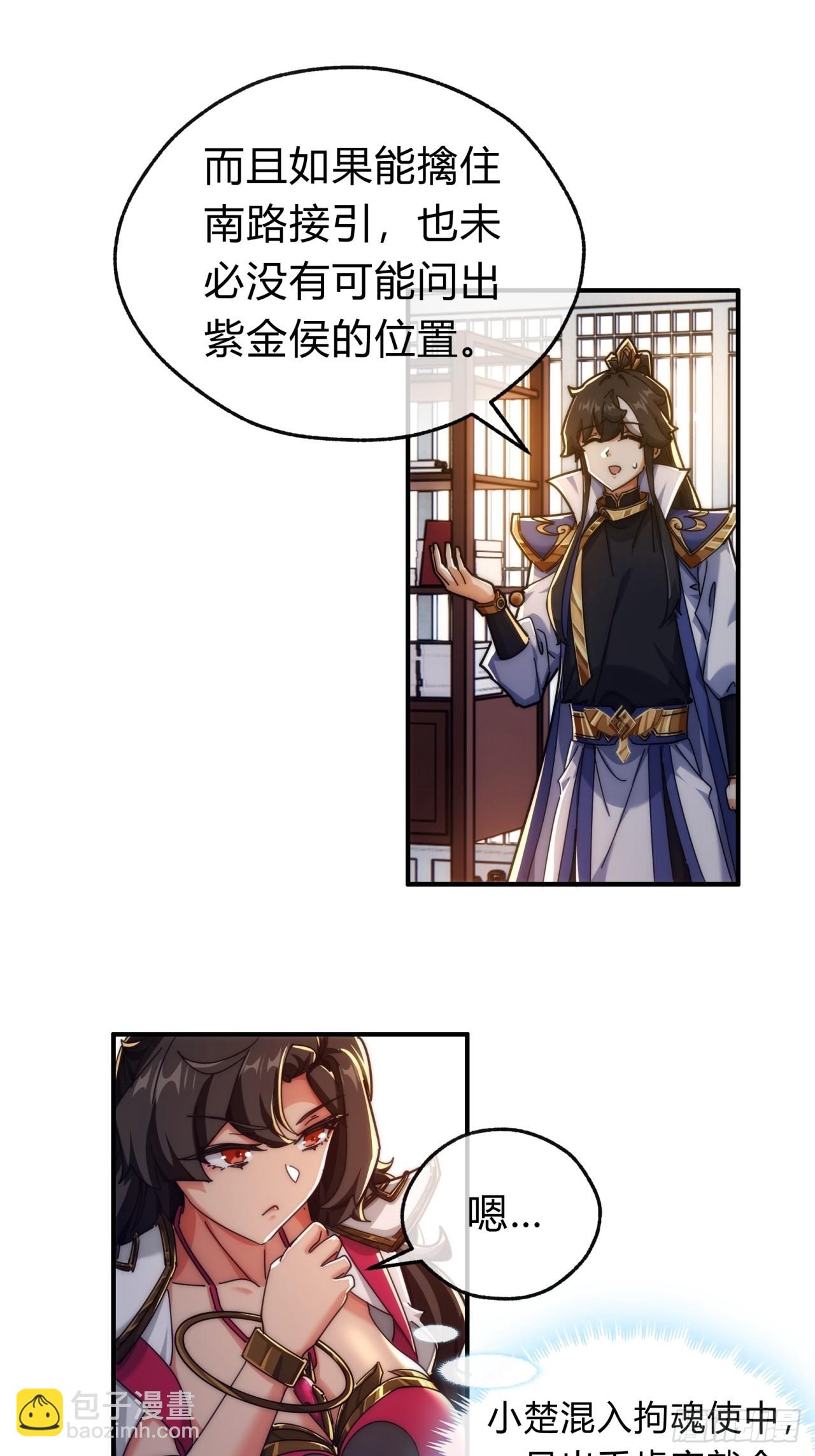 104话  伪装能力(1/2)-第104话