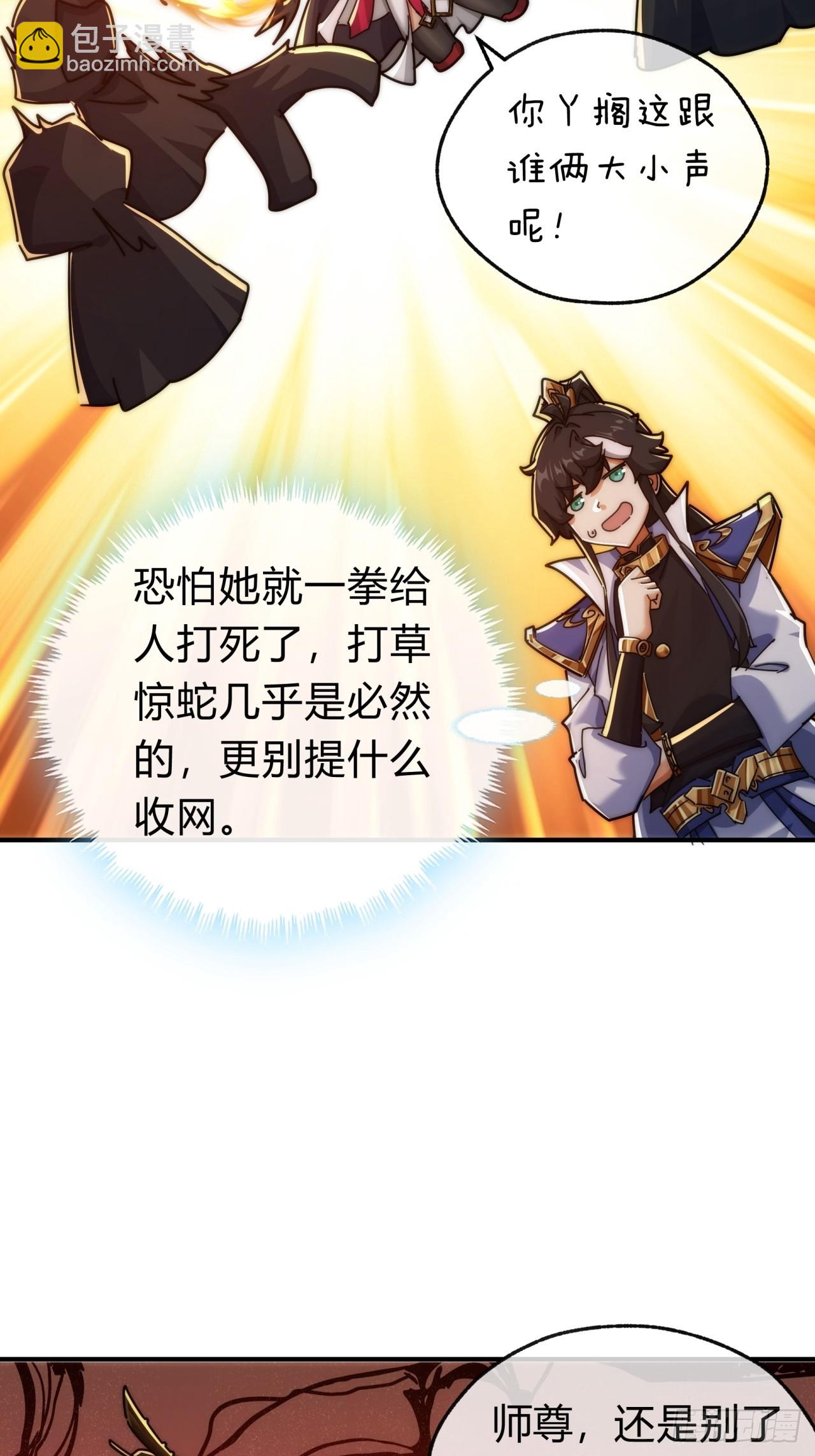 104话  伪装能力(1/2)-第104话