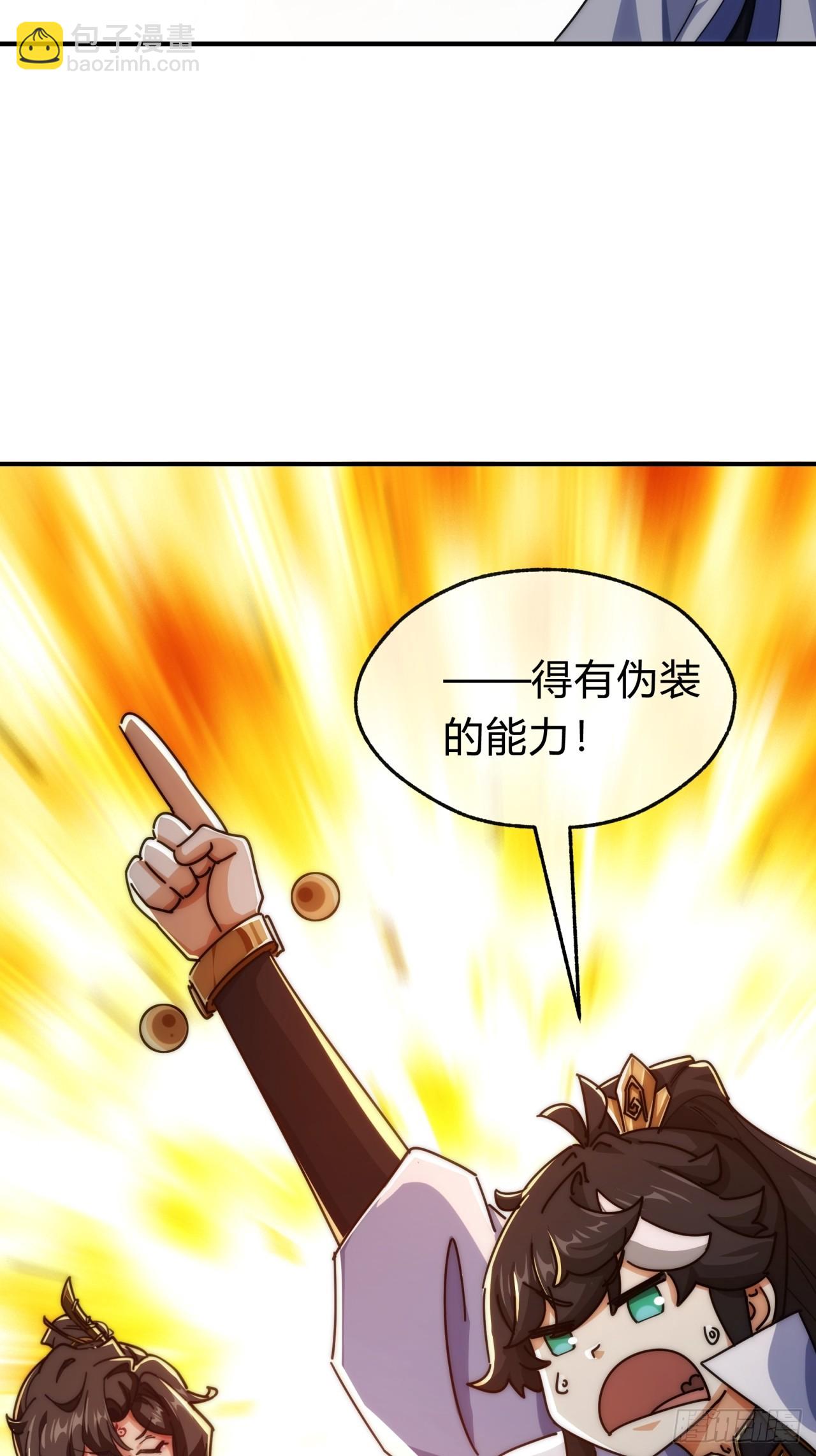 104话  伪装能力(1/2)-第104话