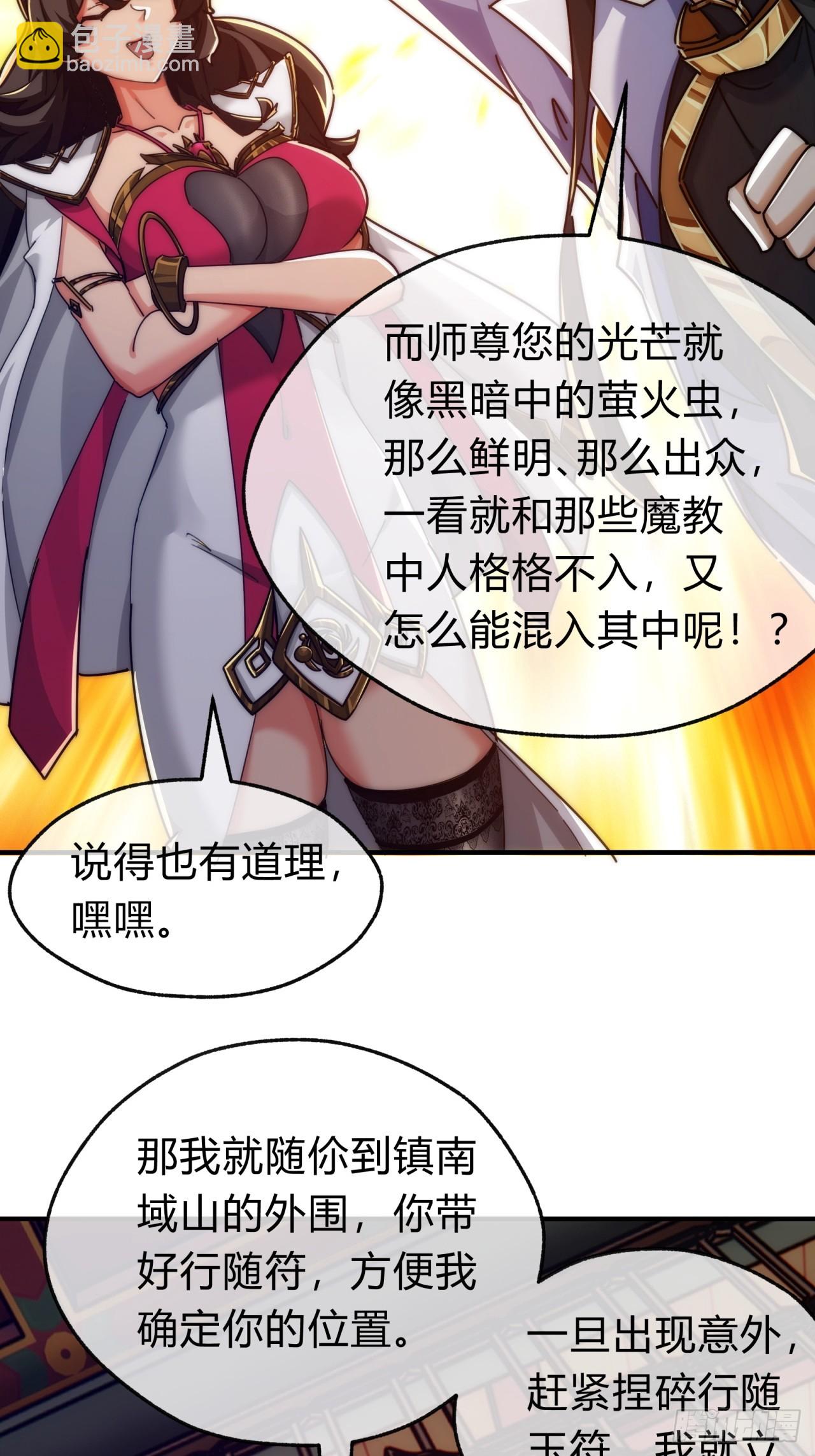 104话  伪装能力(1/2)-第104话