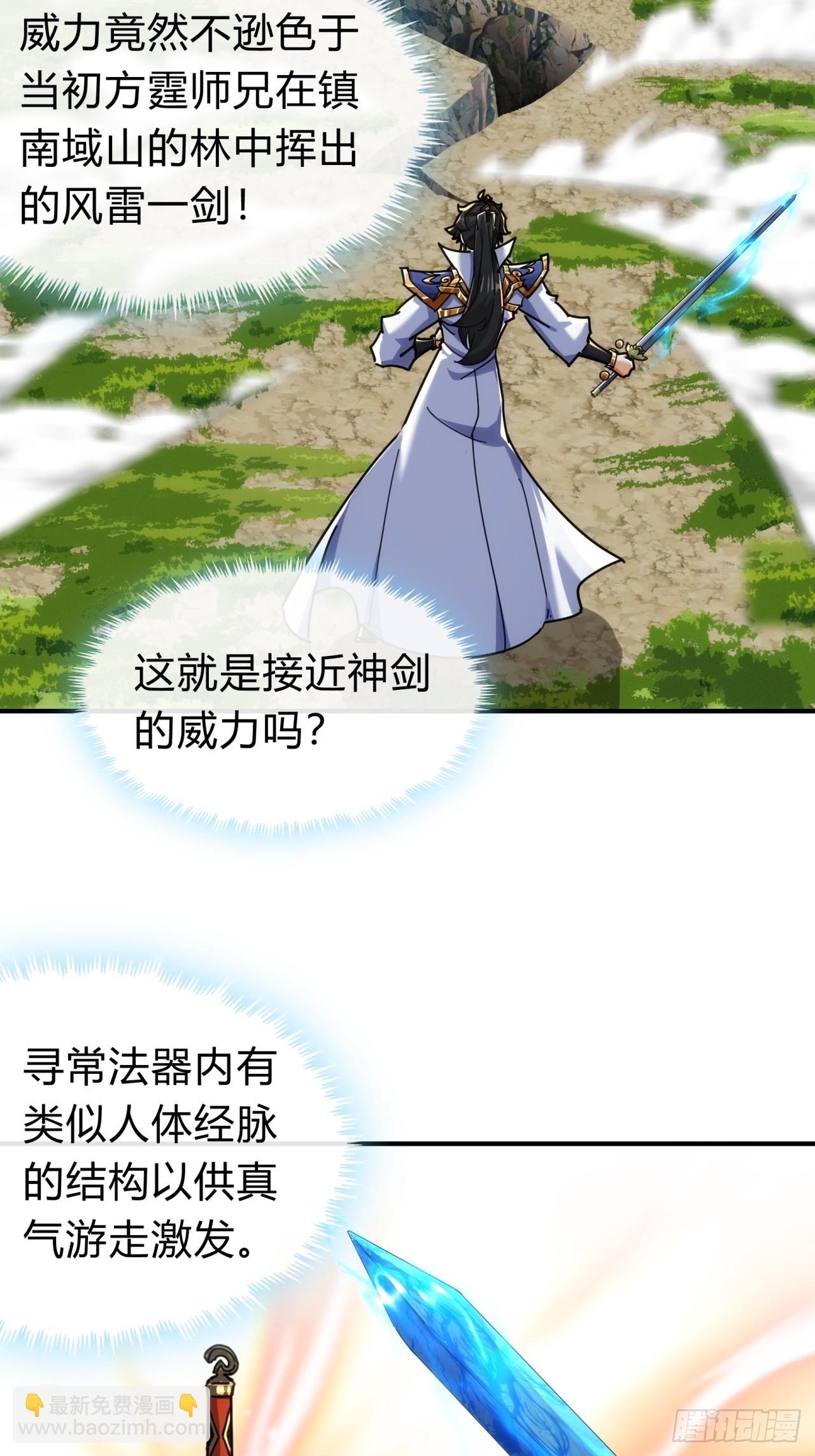 104话  伪装能力(1/2)-第104话