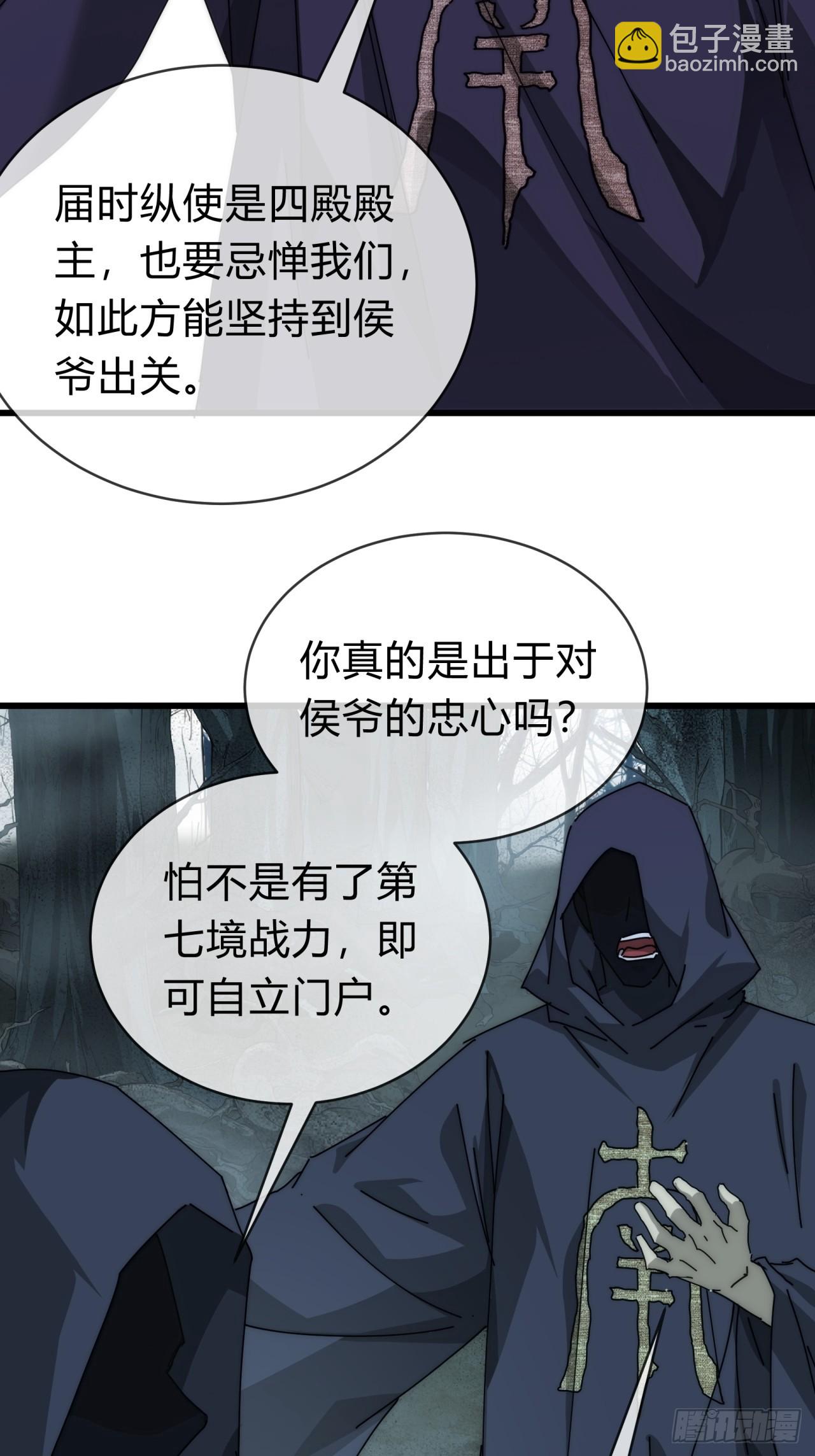 106话  可以加钱(1/2)-第106话