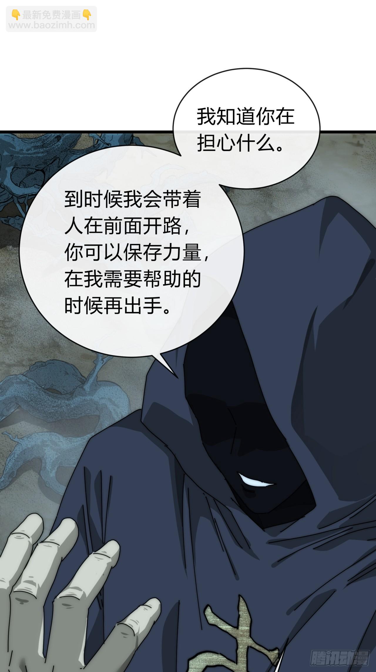 106话  可以加钱(1/2)-第106话