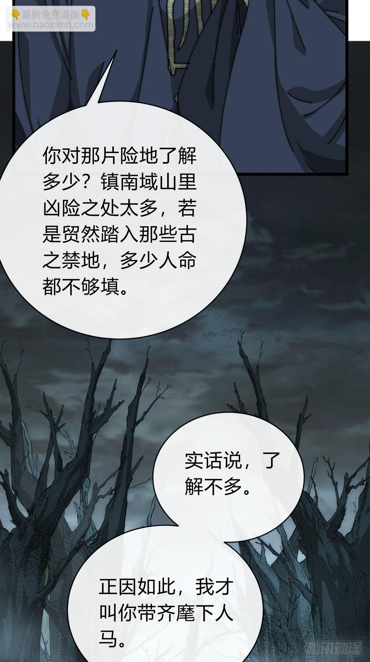 106话  可以加钱(1/2)-第106话