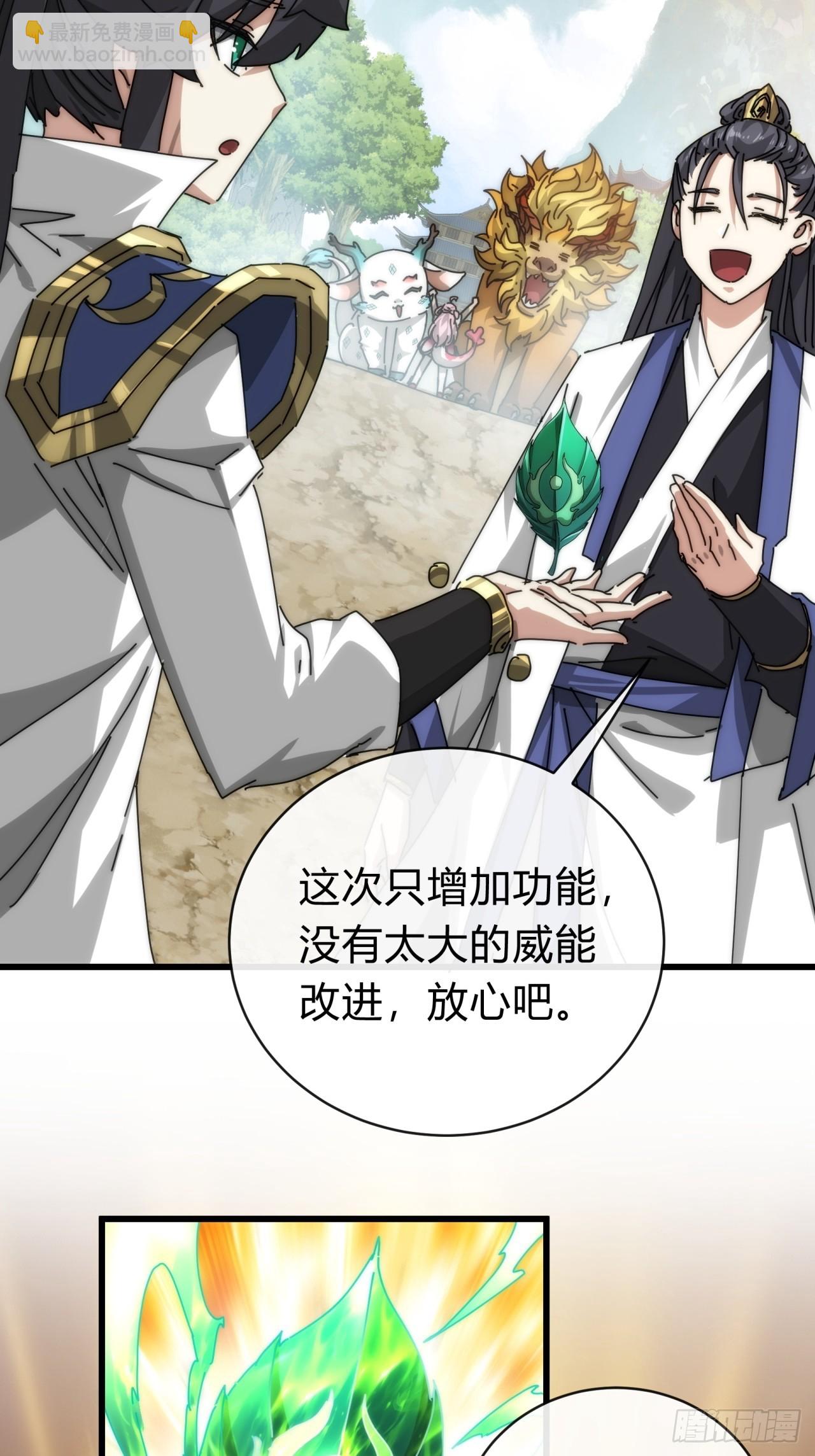 106话  可以加钱(1/2)-第106话