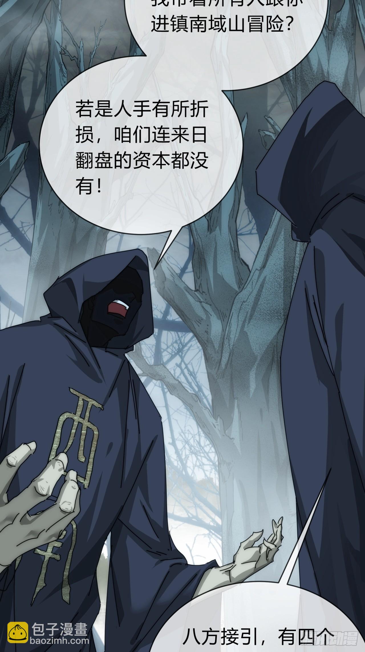 106话  可以加钱(1/2)-第106话