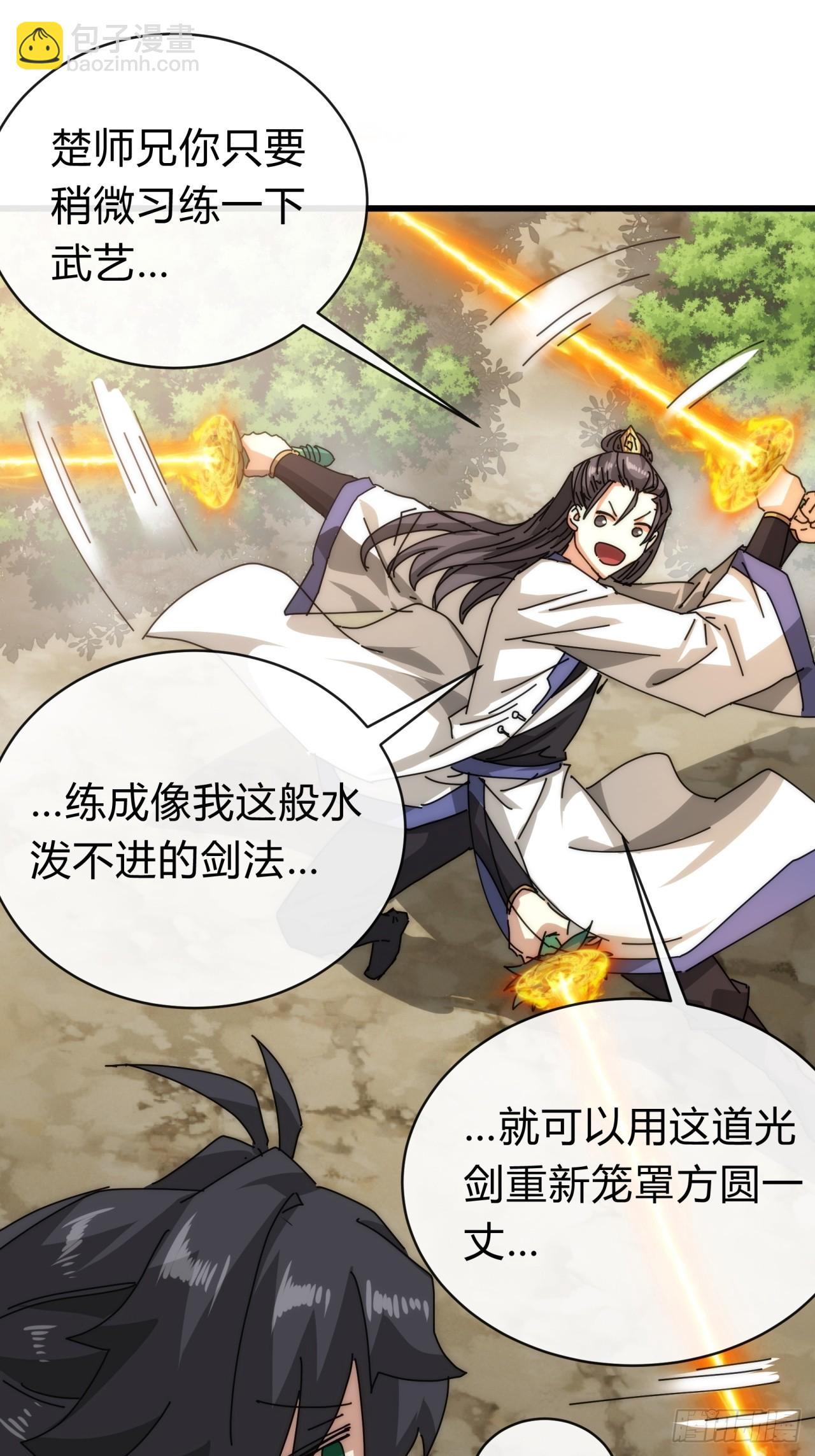 106话  可以加钱(1/2)-第106话