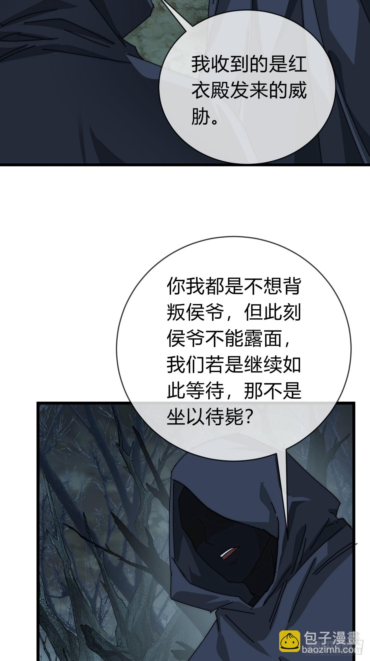 106话  可以加钱(1/2)-第106话
