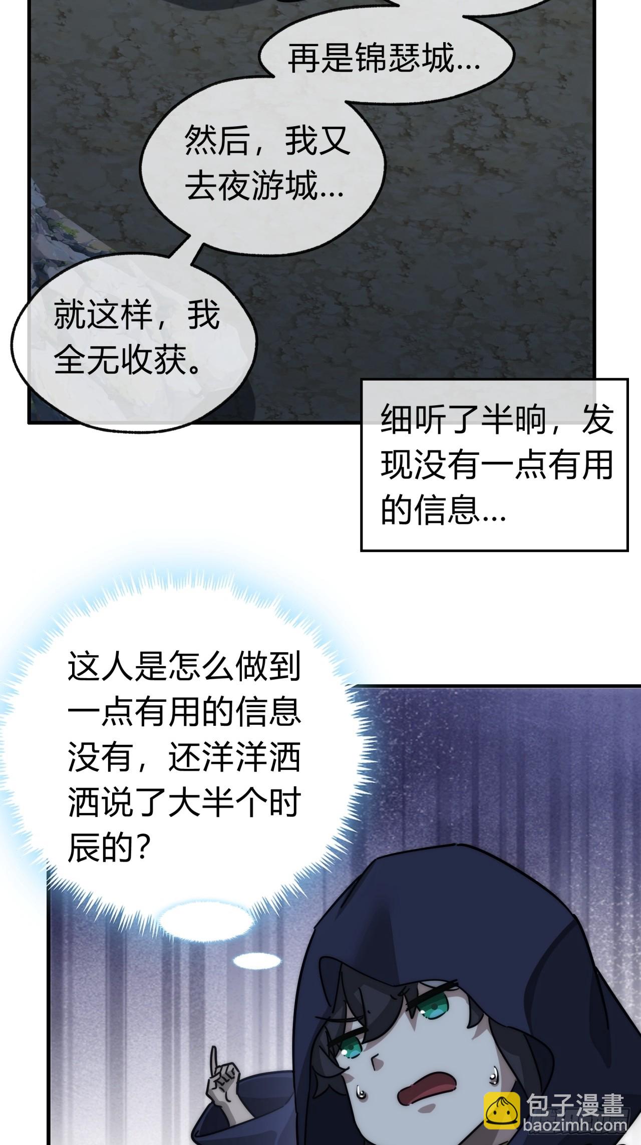 108话  汇合(1/2)-第108话