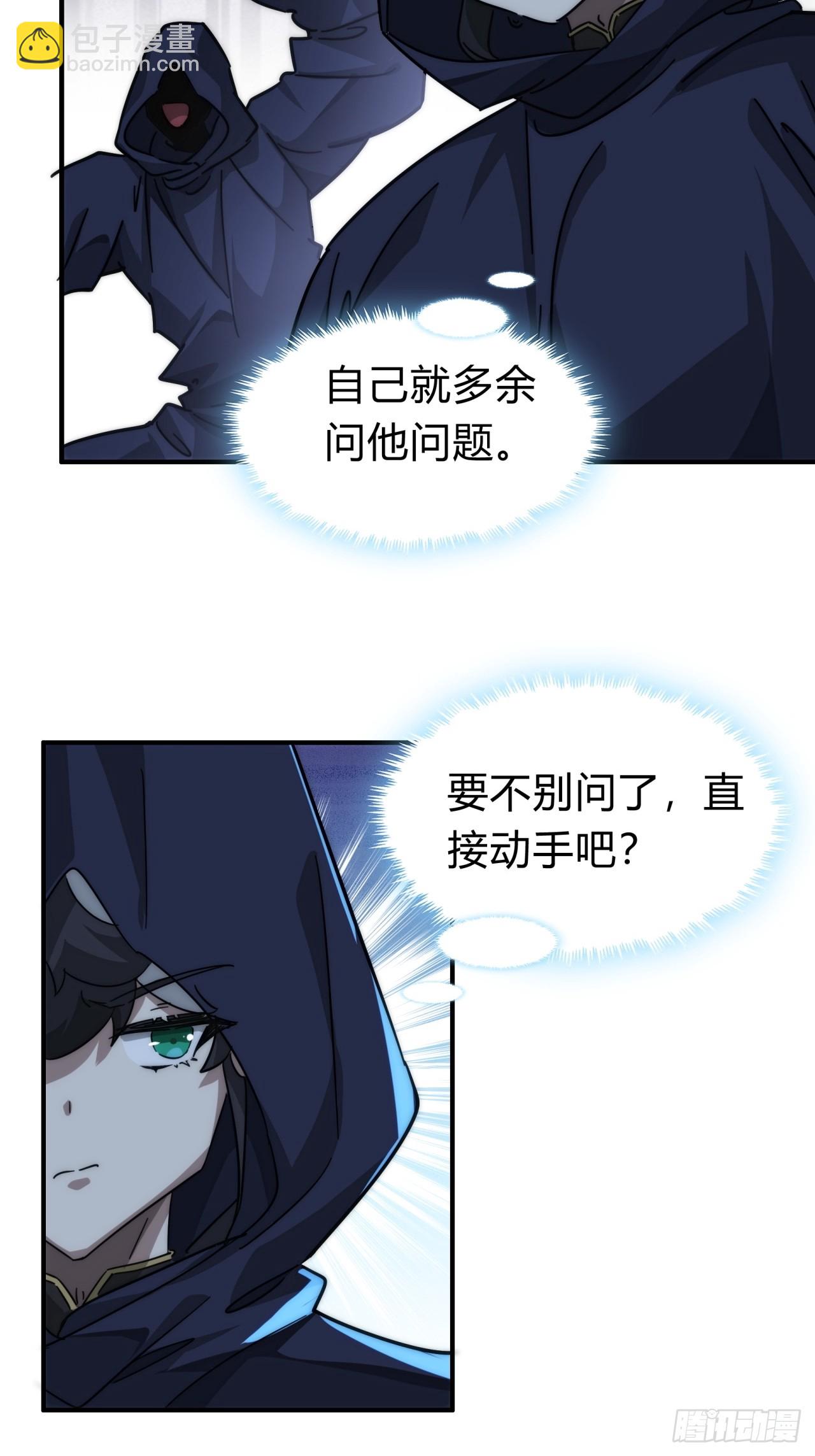 108话  汇合(1/2)-第108话