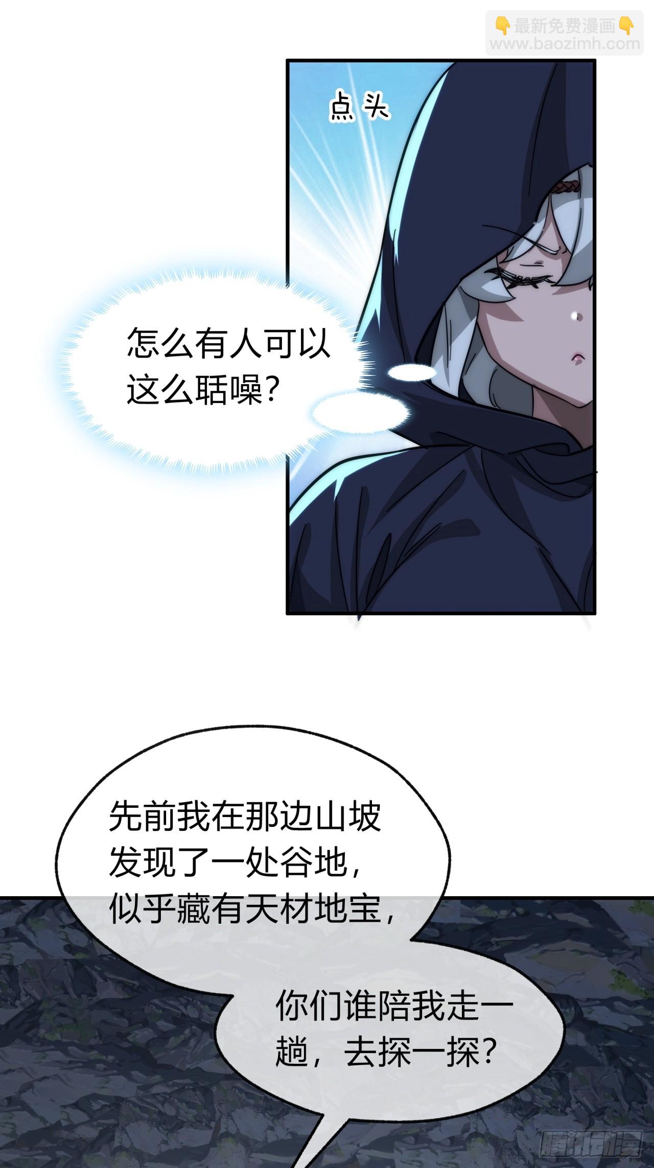 108话  汇合(1/2)-第108话