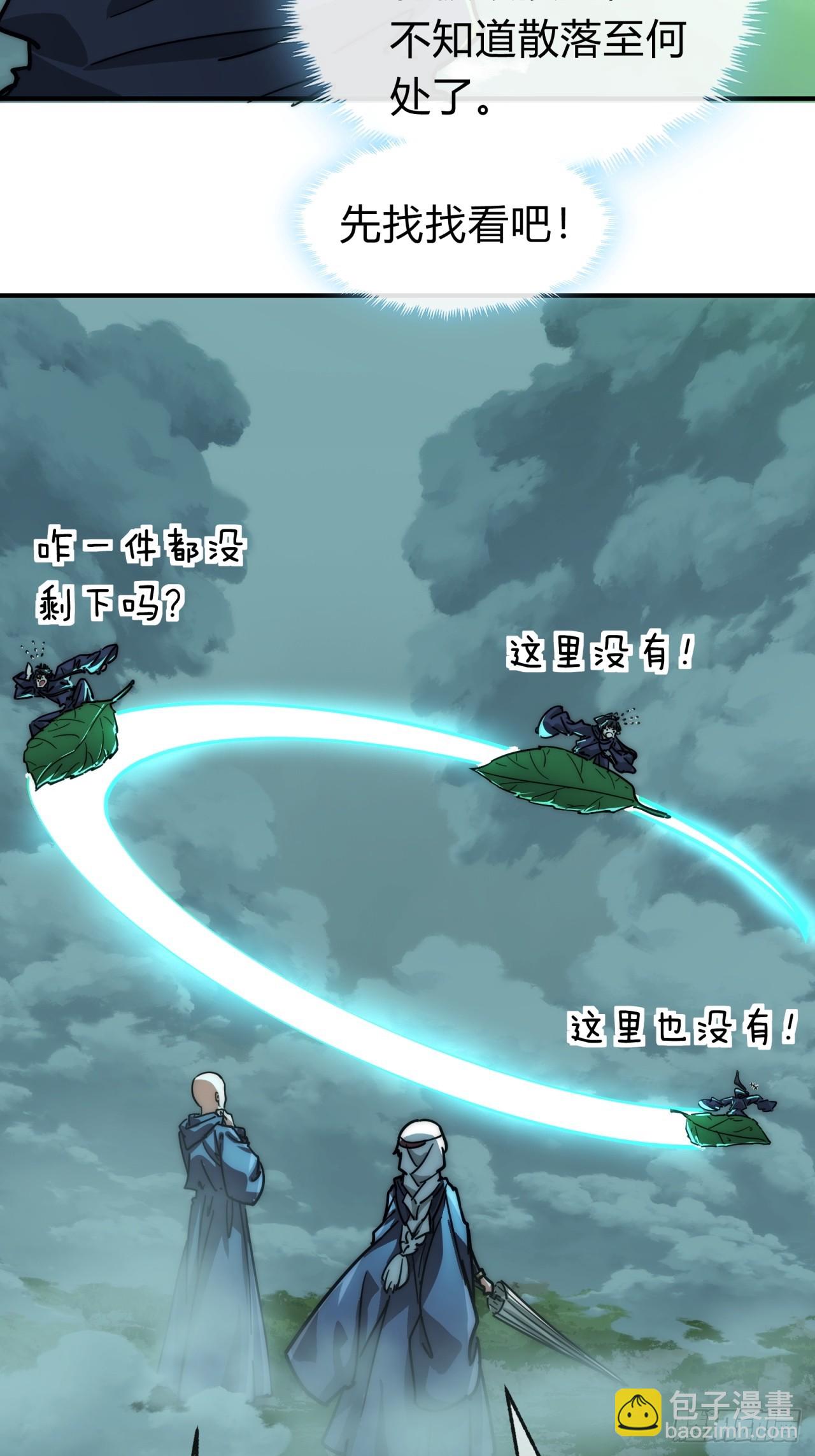 112话  一起撒谎(1/2)-第112话