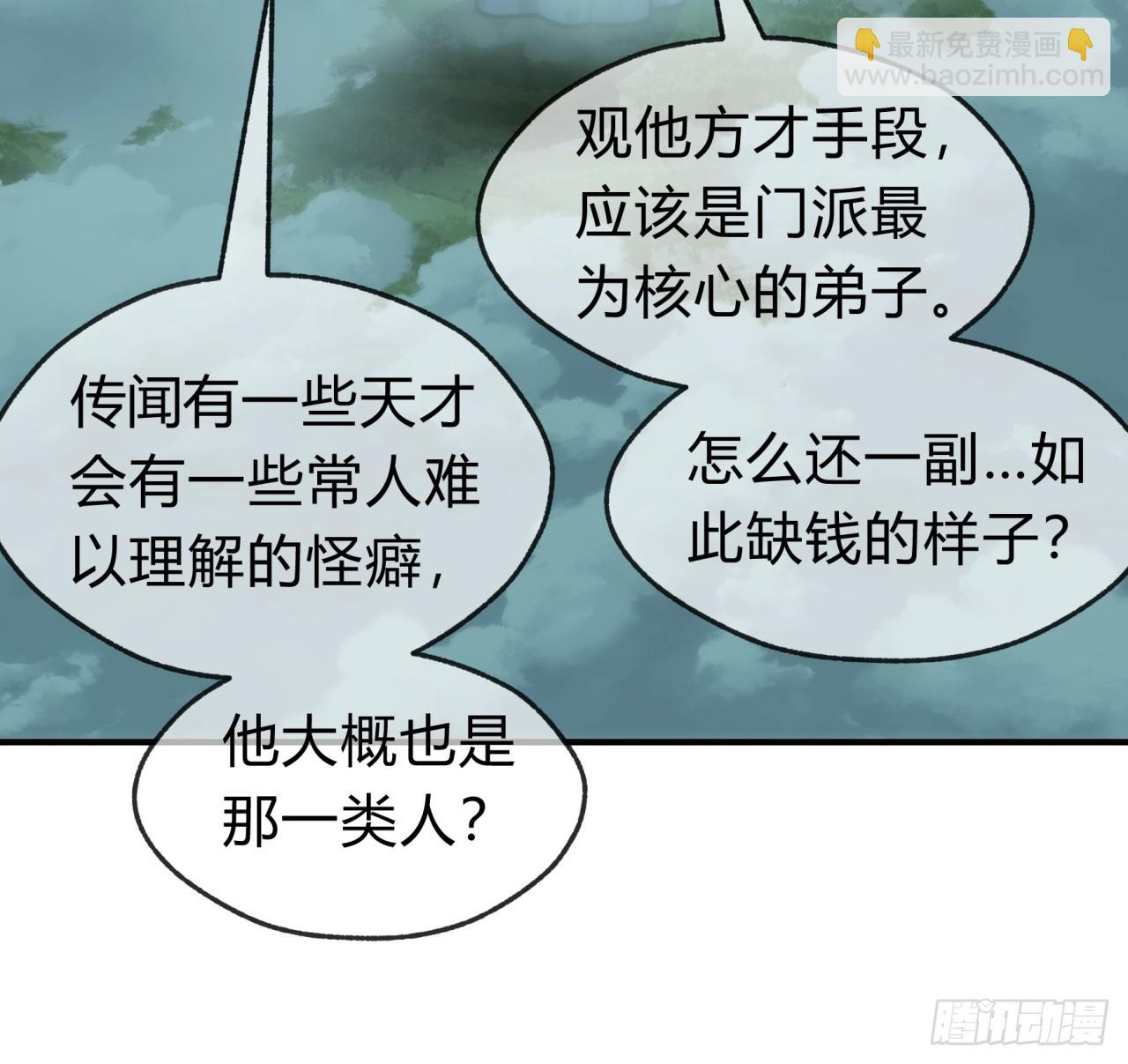 112话  一起撒谎(1/2)-第112话