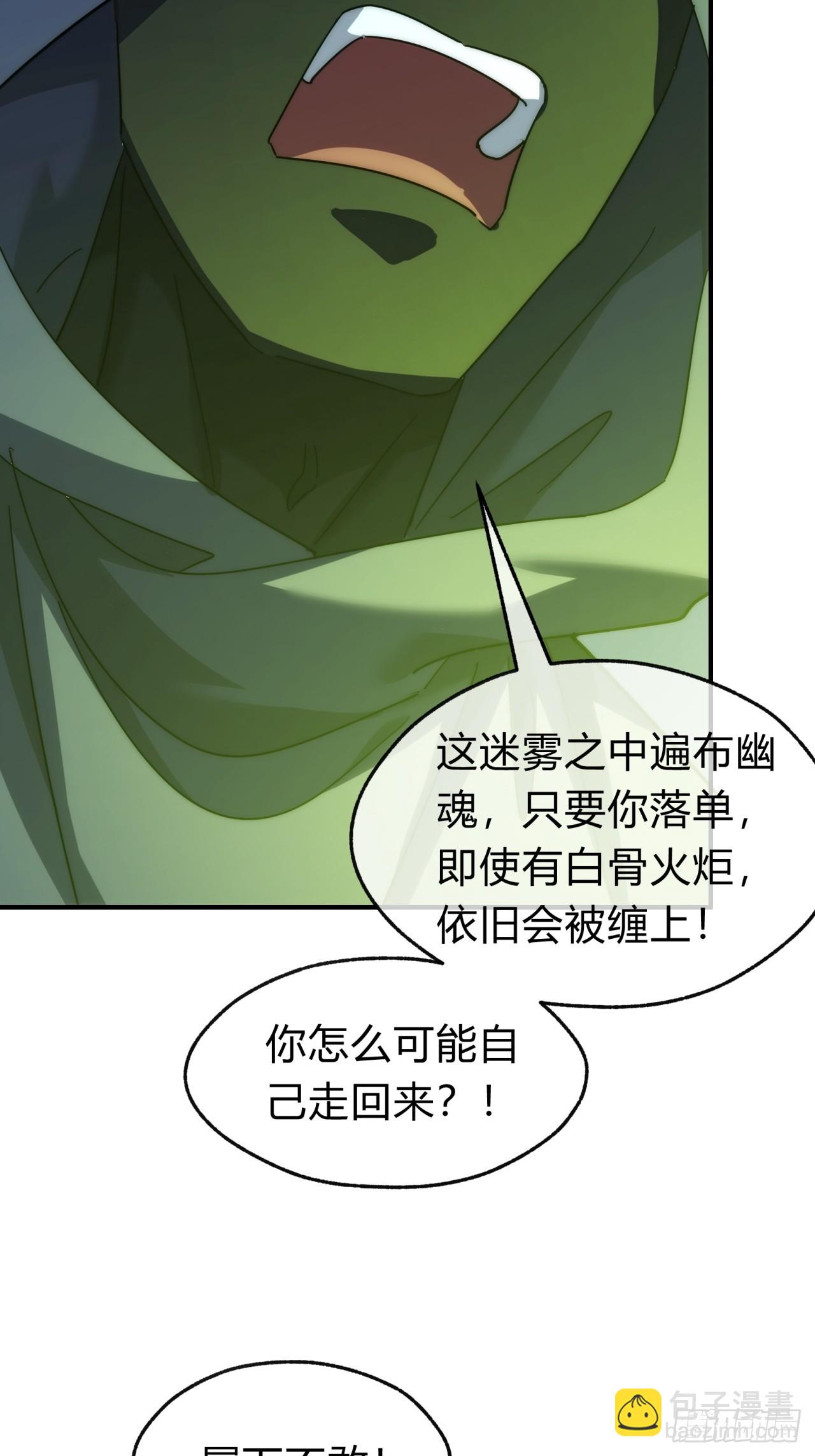 112话  一起撒谎(1/2)-第112话