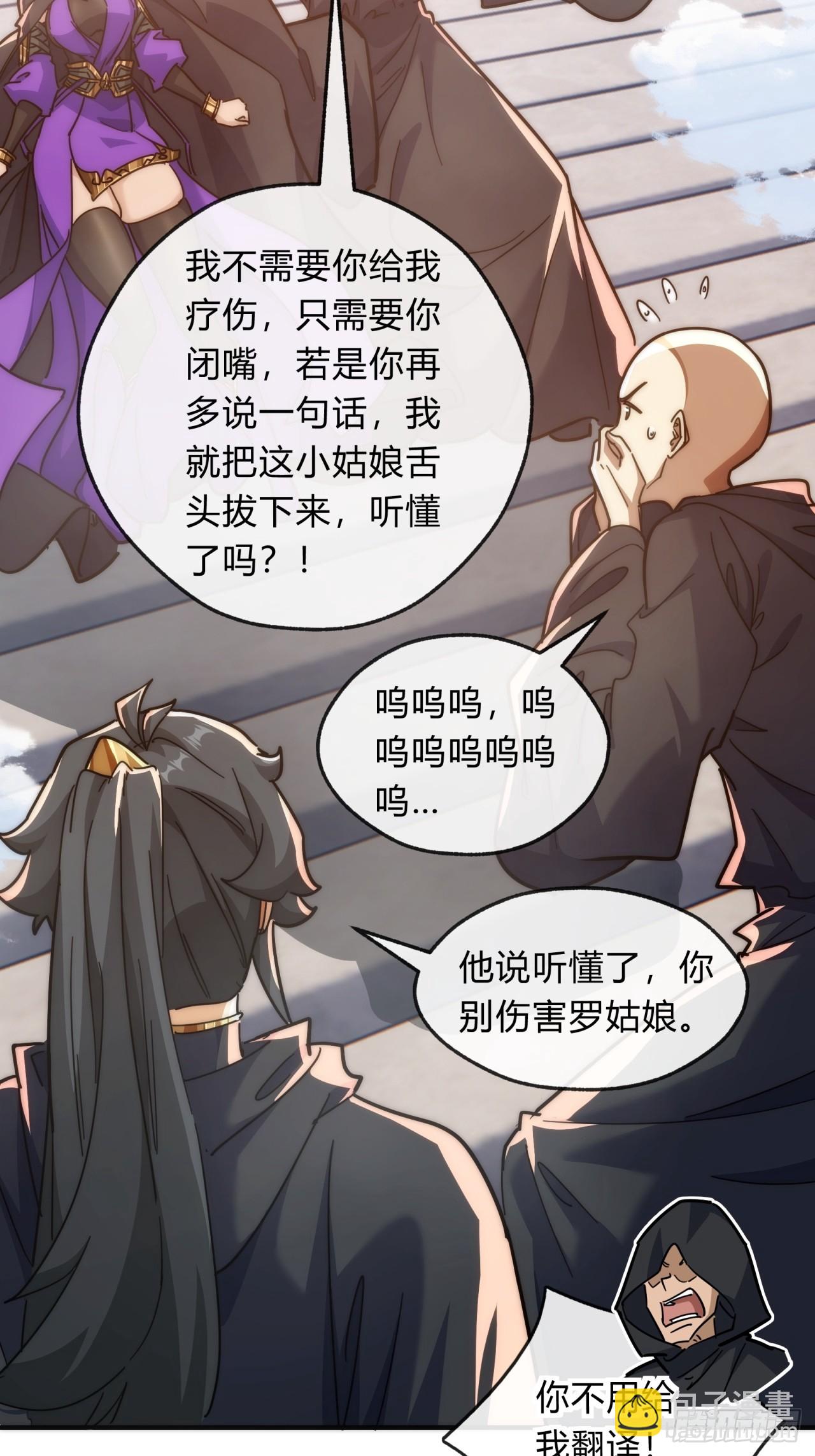 116话  就是现在(1/2)-第116话