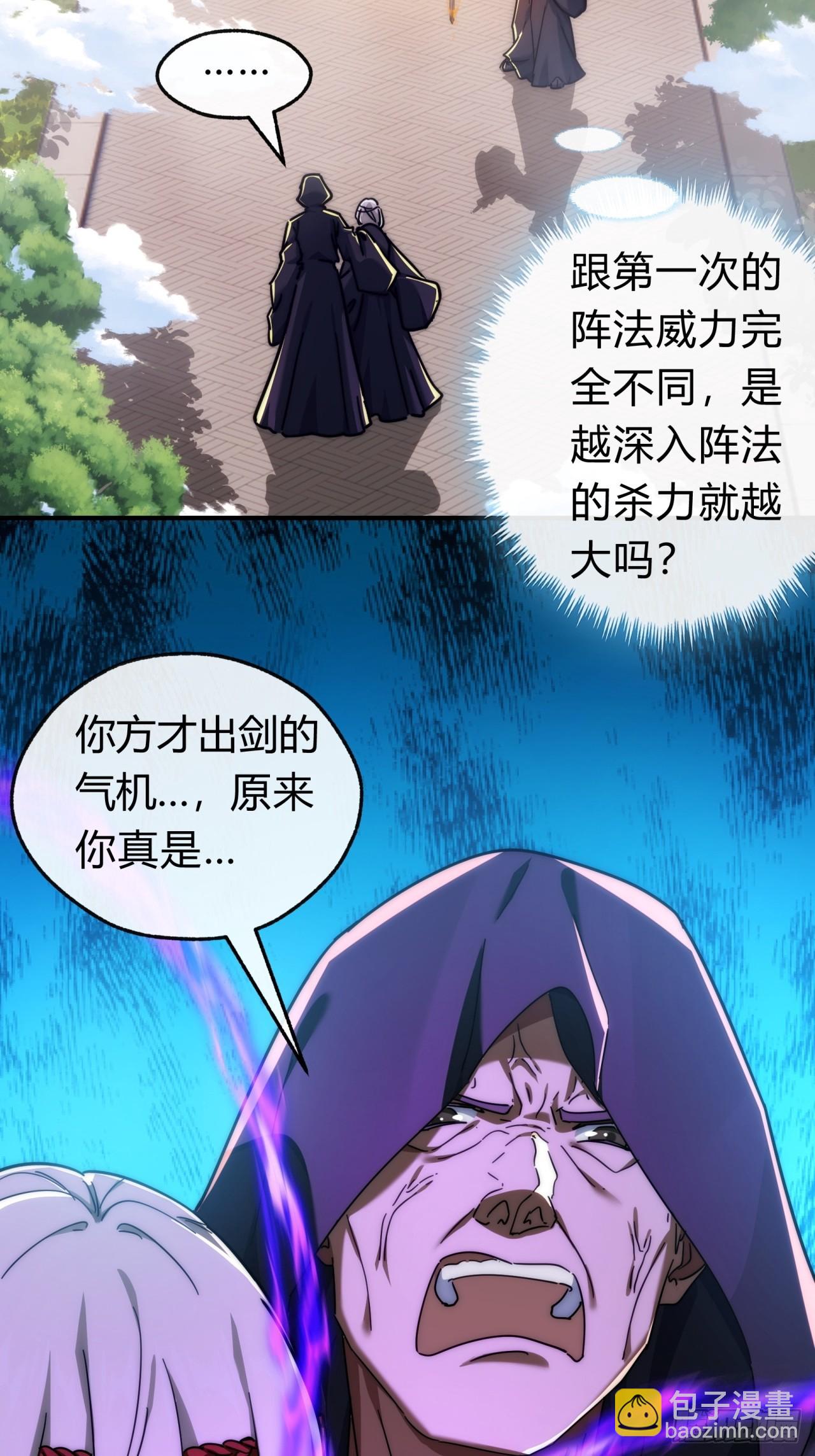 116话  就是现在(1/2)-第116话