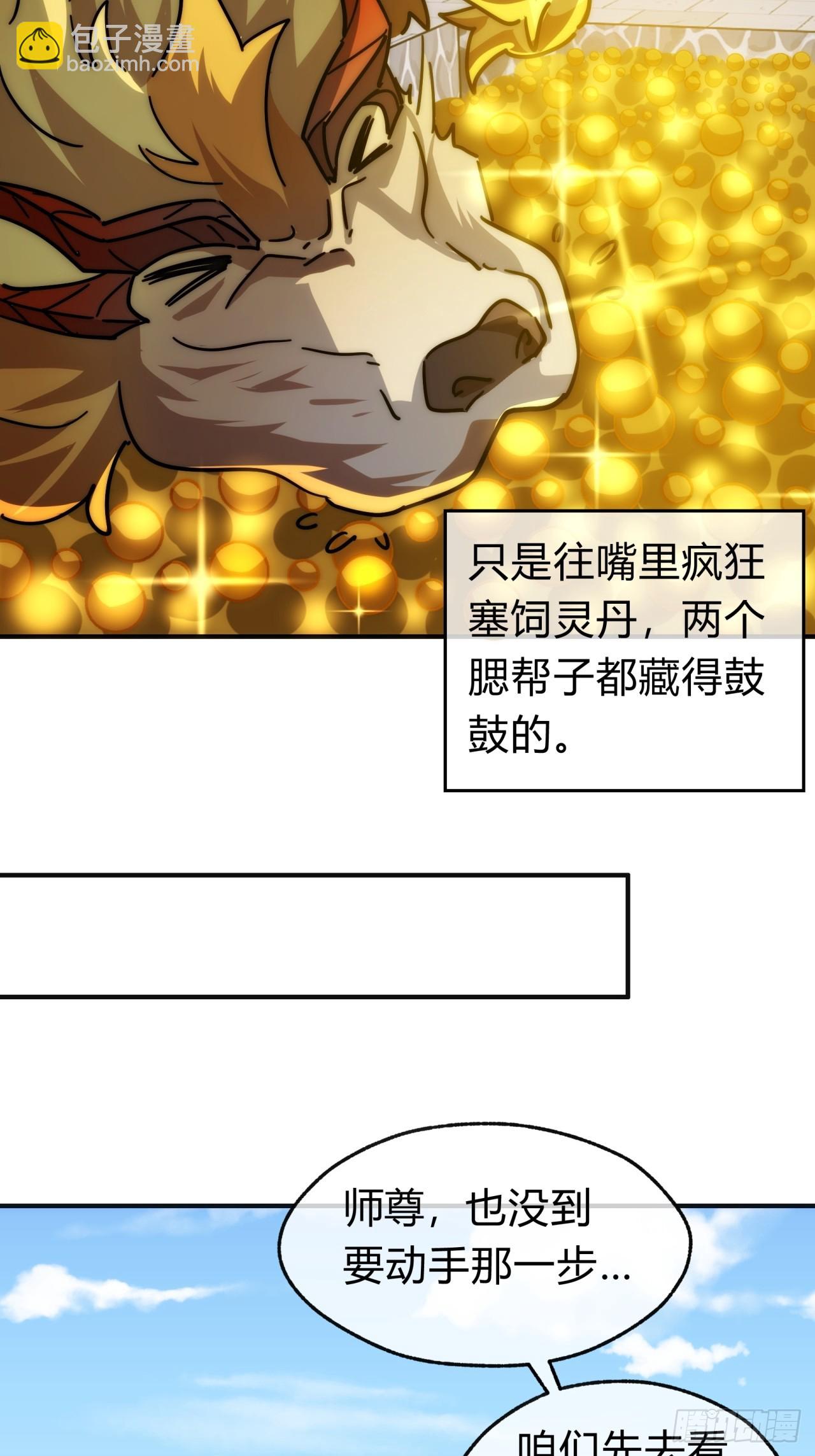 118话 我得要脸(1/2)-第118话