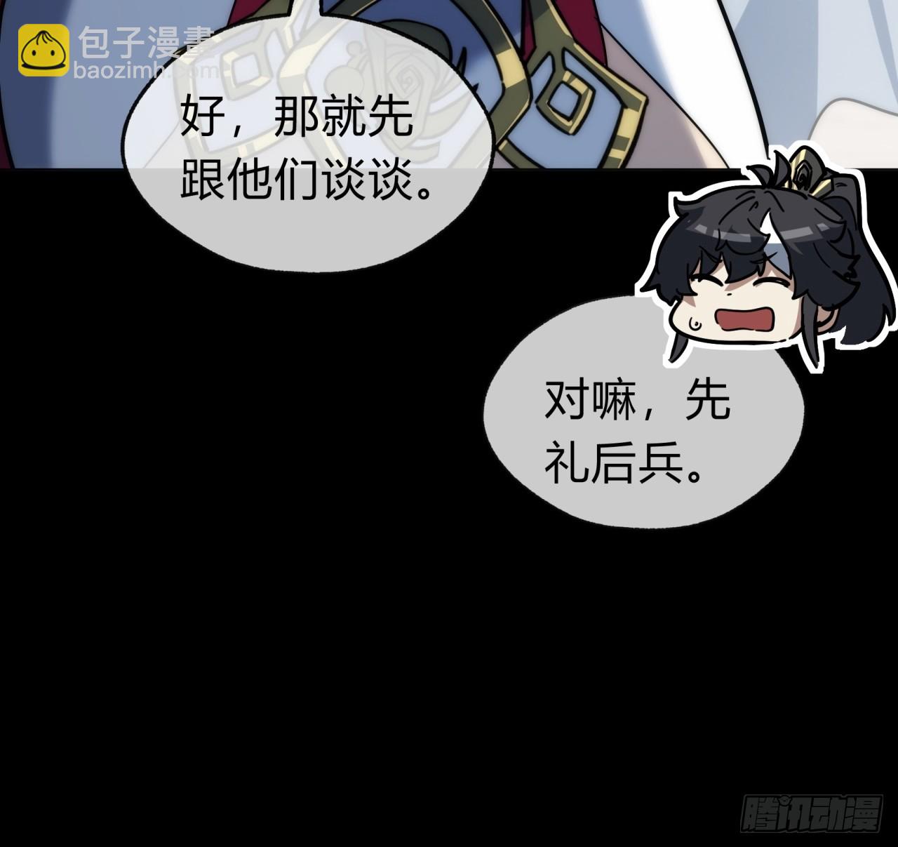 118话 我得要脸(1/2)-第118话