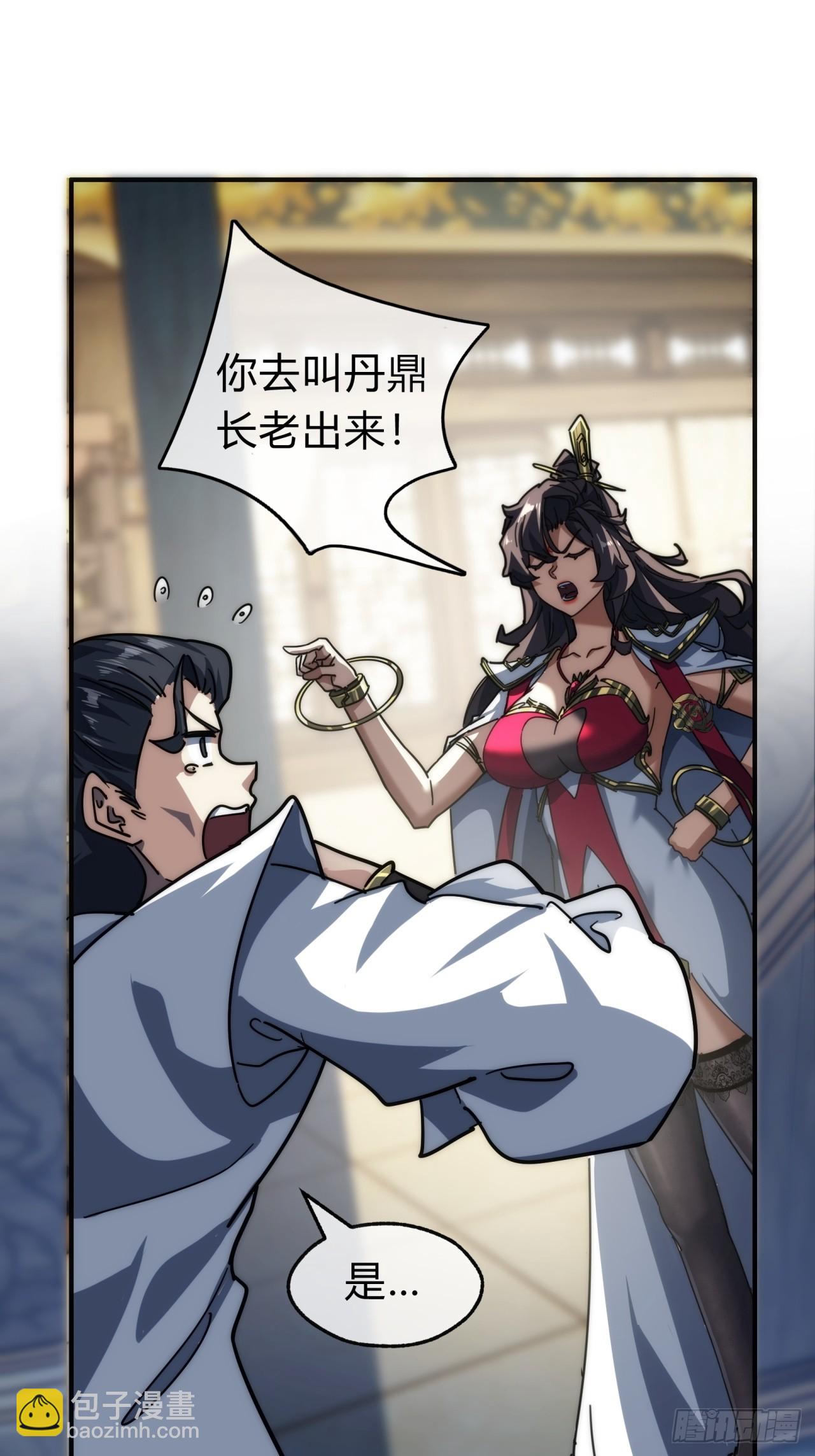 118话 我得要脸(1/2)-第118话