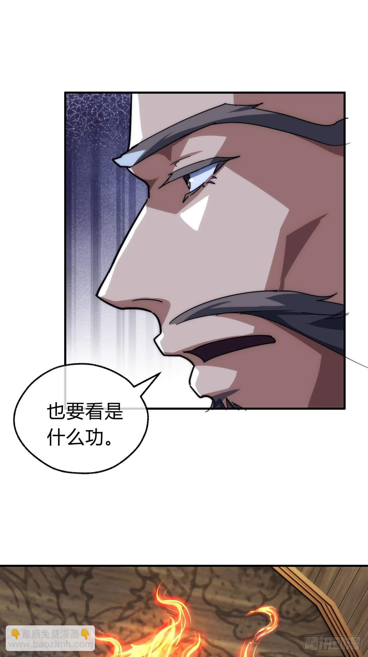 118话 我得要脸(1/2)-第118话