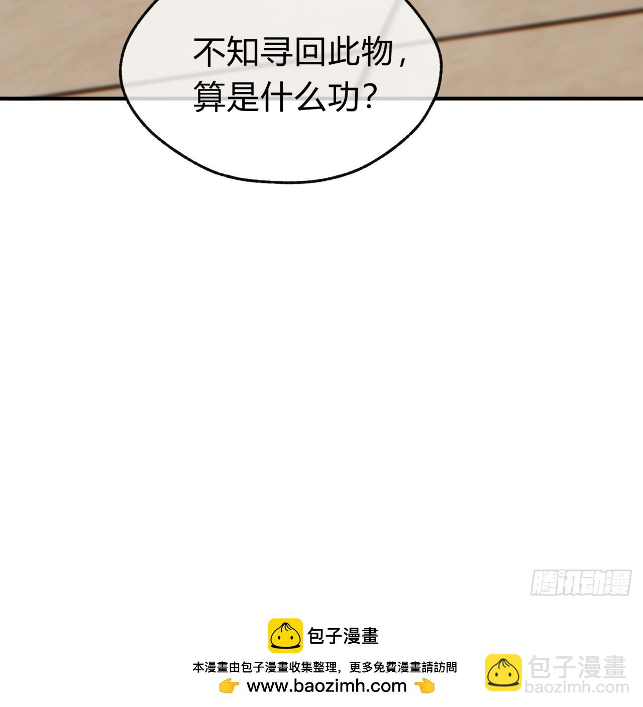118话 我得要脸(1/2)-第118话