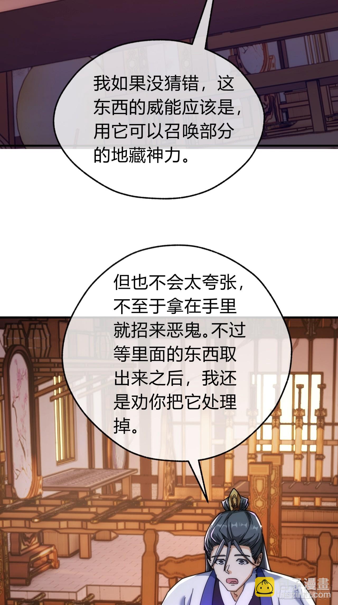 120话  缘分(1/2)-第120话