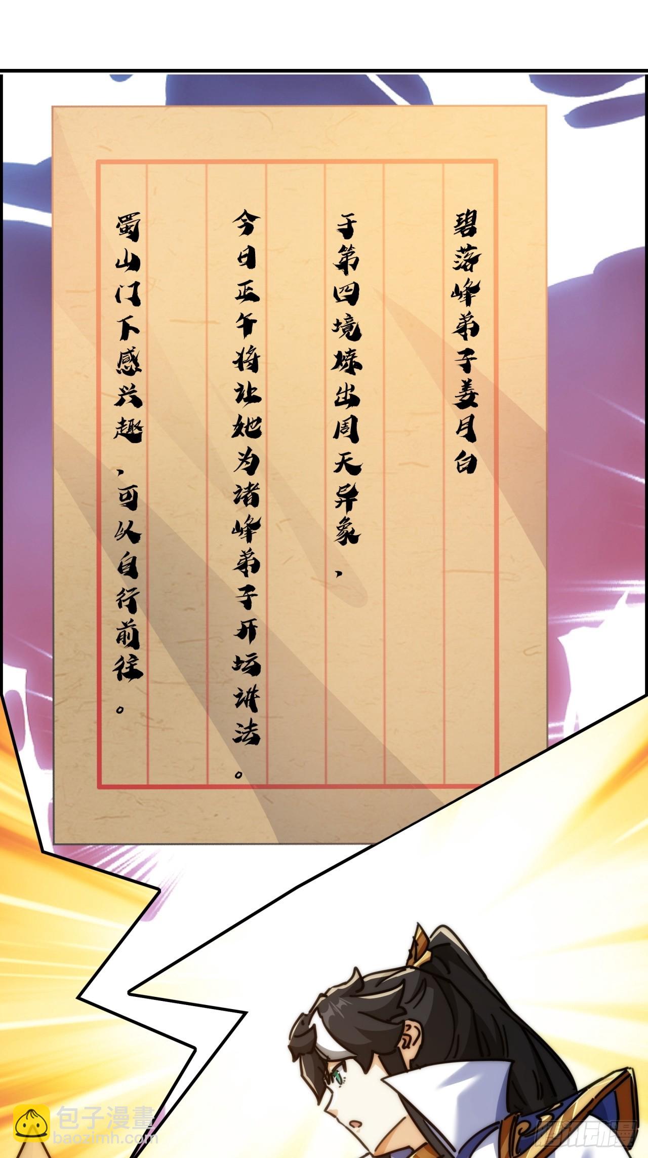 122话   巧遇(1/2)-第122话