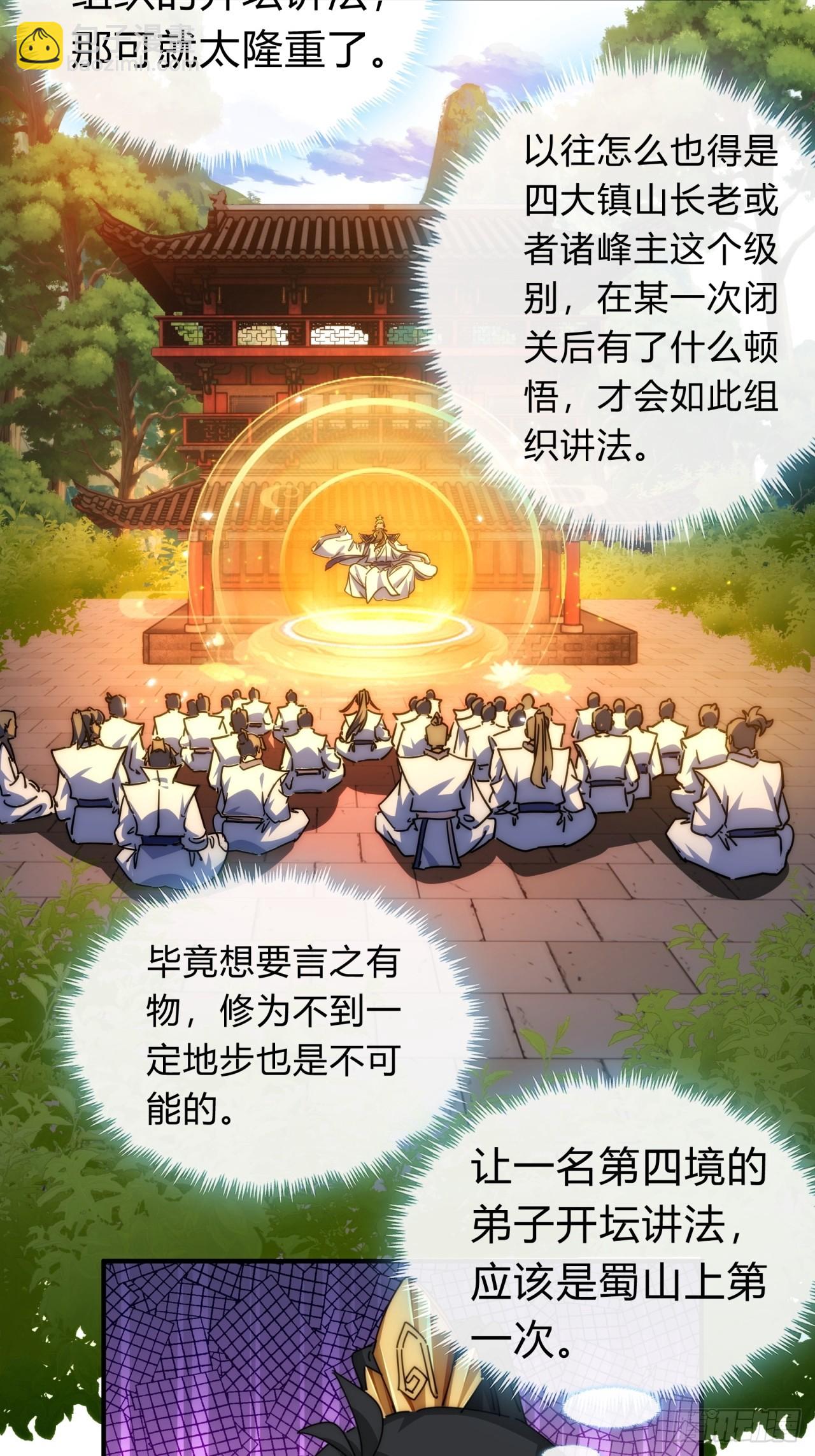 122话   巧遇(1/2)-第122话