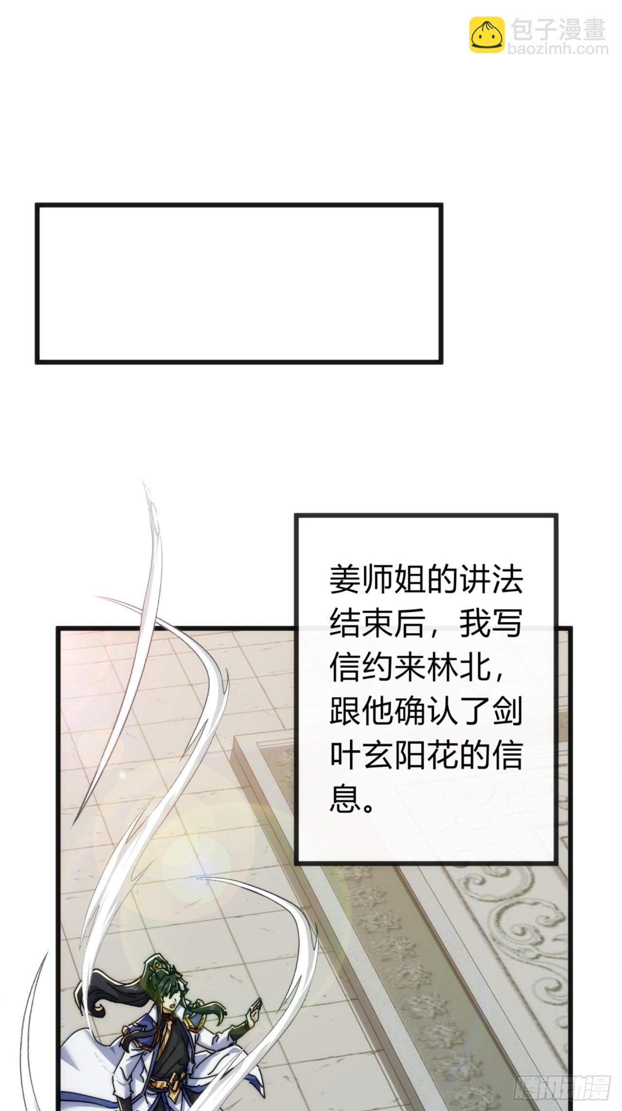 124话  打赌(1/2)-第124话