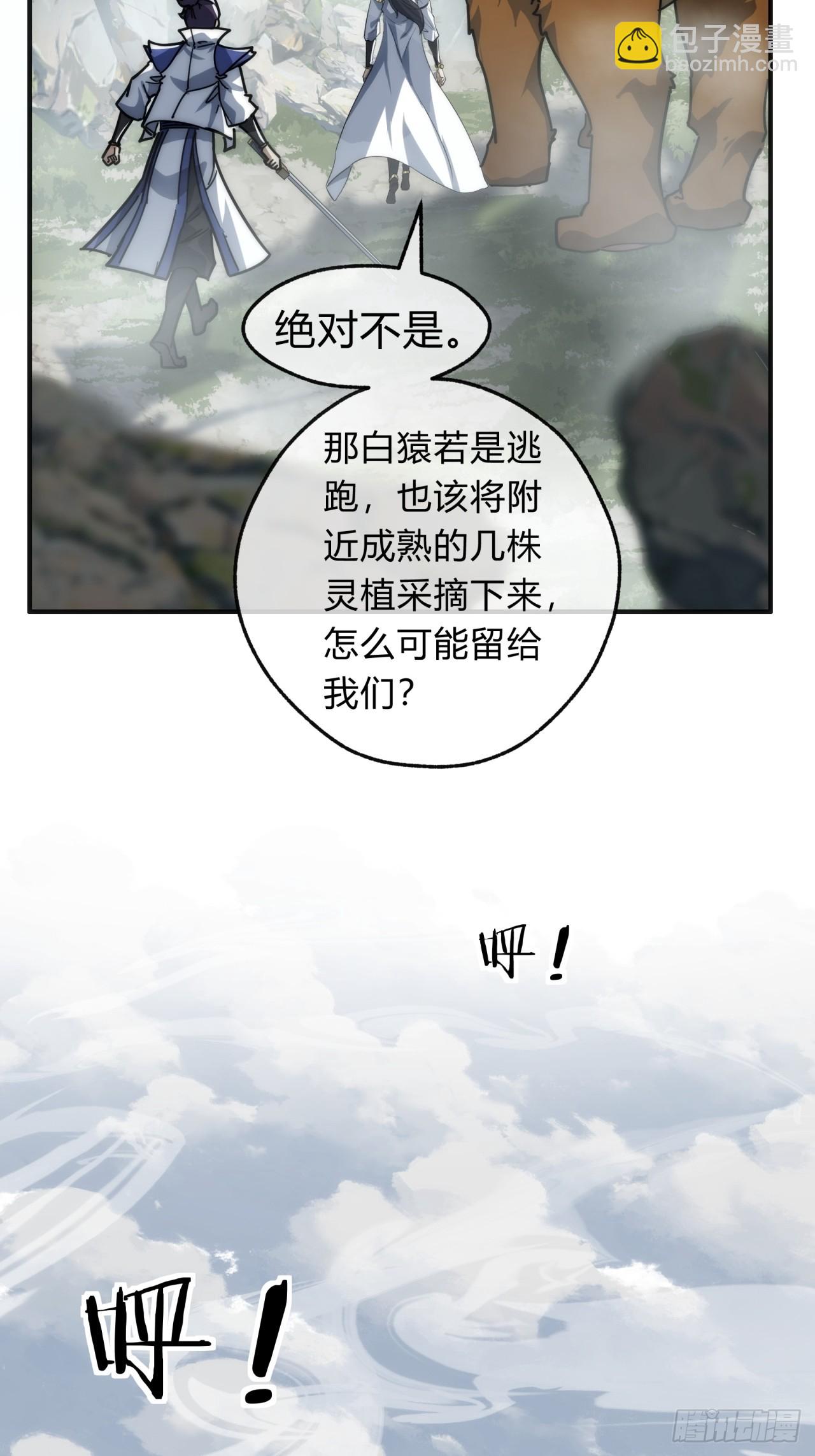 126话  找到你了(1/2)-第126话
